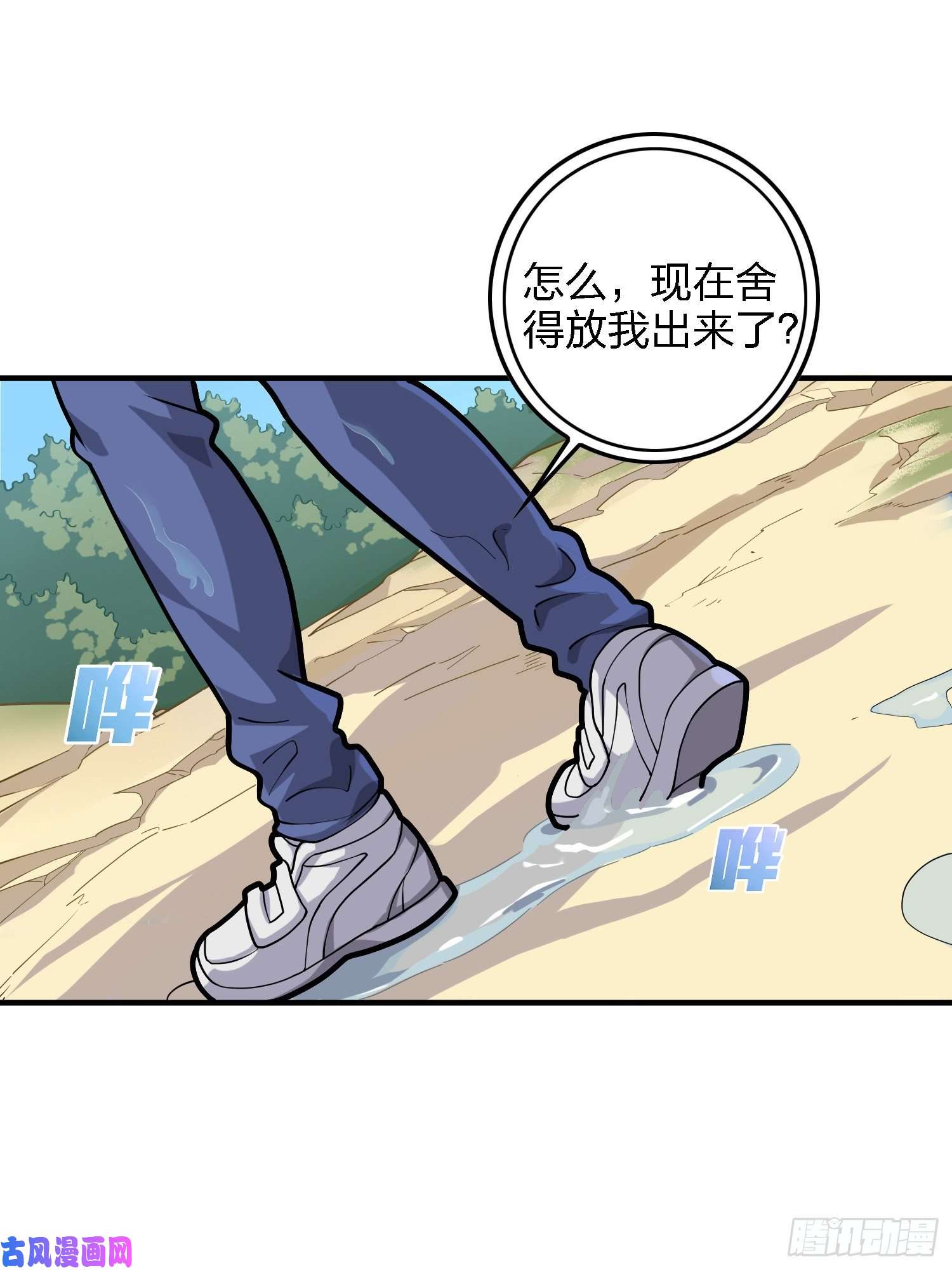 和平精英：描边战神37话.再见！斗哥！