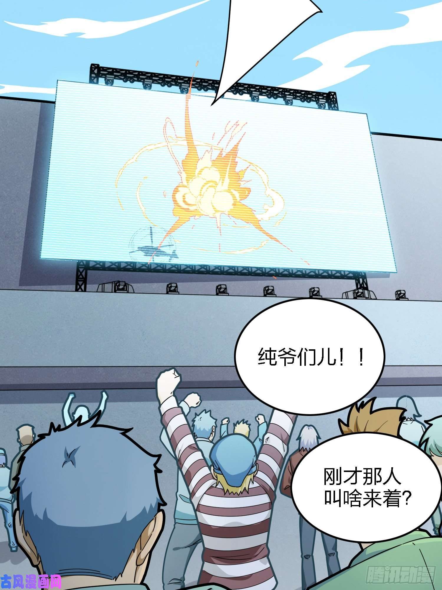 和平精英：描边战神37话.再见！斗哥！