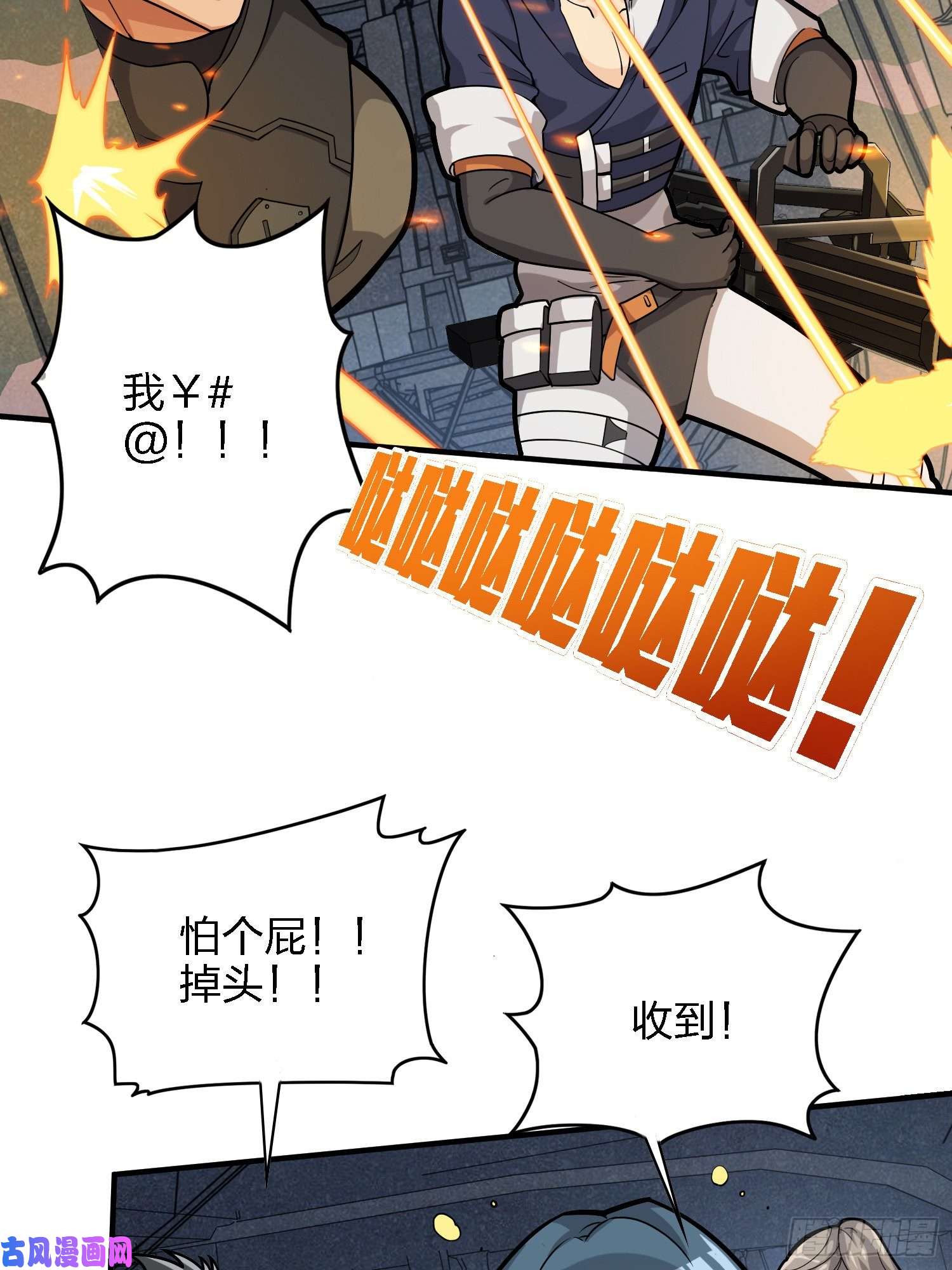 和平精英：描边战神37话.再见！斗哥！
