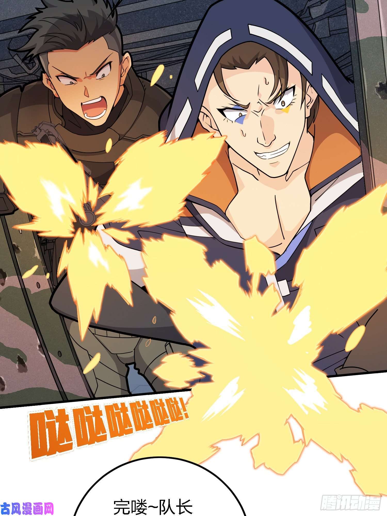 和平精英：描边战神37话.再见！斗哥！