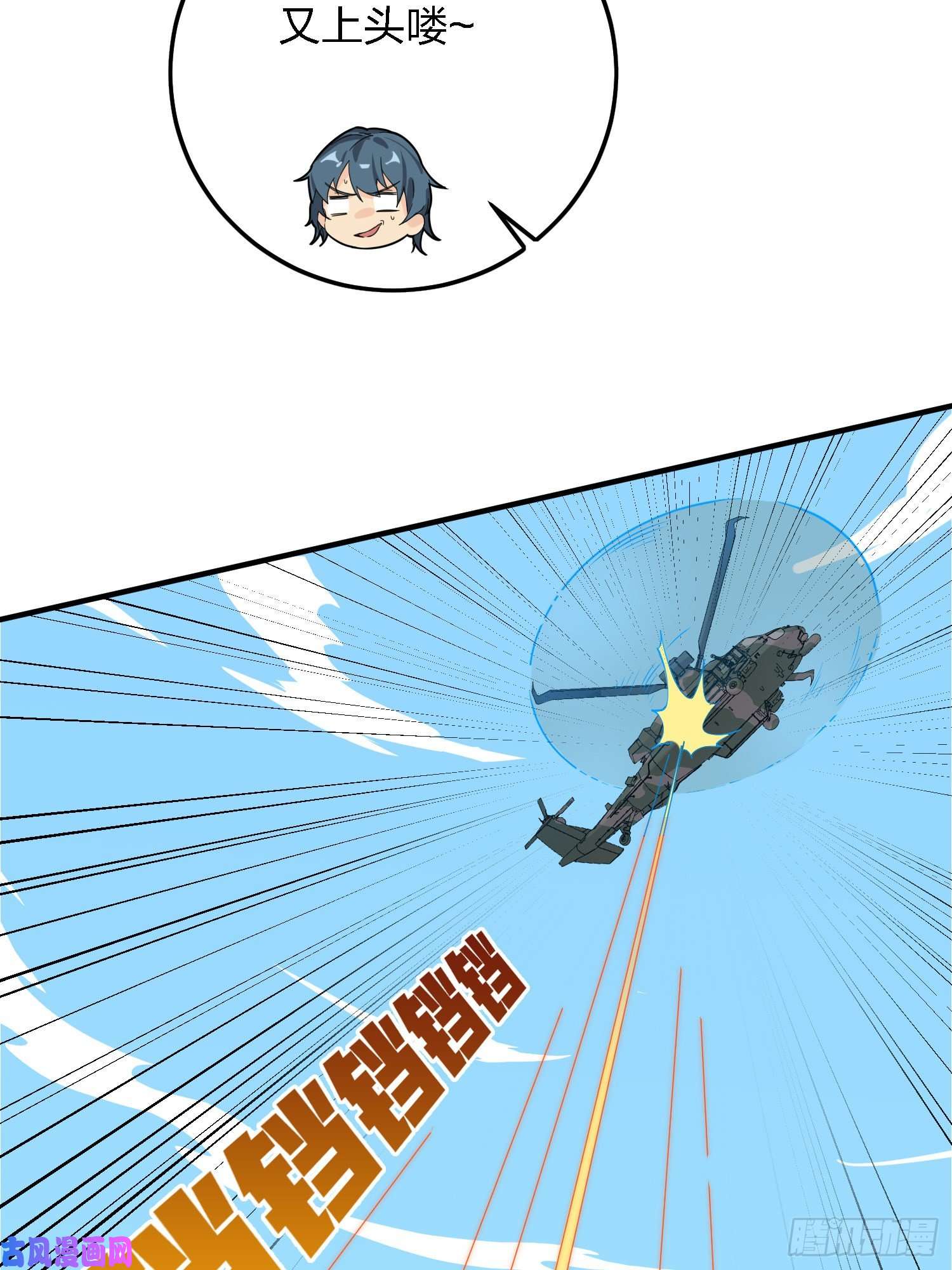 和平精英：描边战神37话.再见！斗哥！