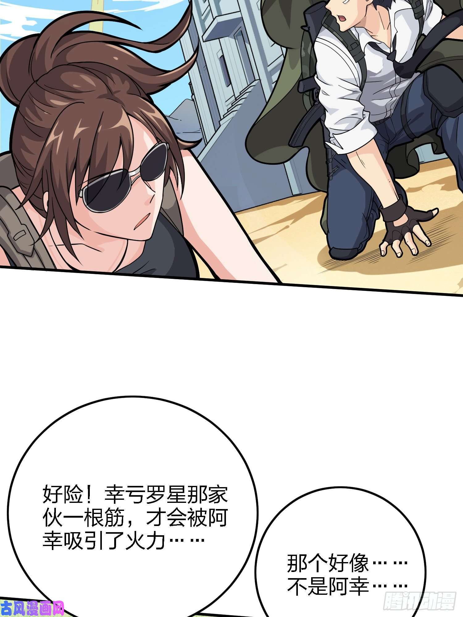 和平精英：描边战神37话.再见！斗哥！