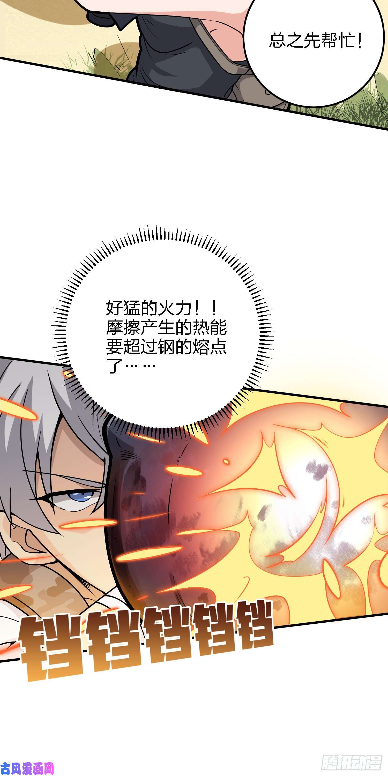 和平精英：描边战神37话.再见！斗哥！