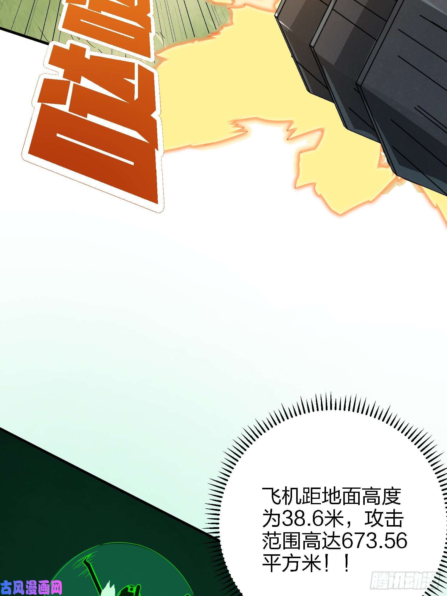 和平精英：描边战神37话.再见！斗哥！