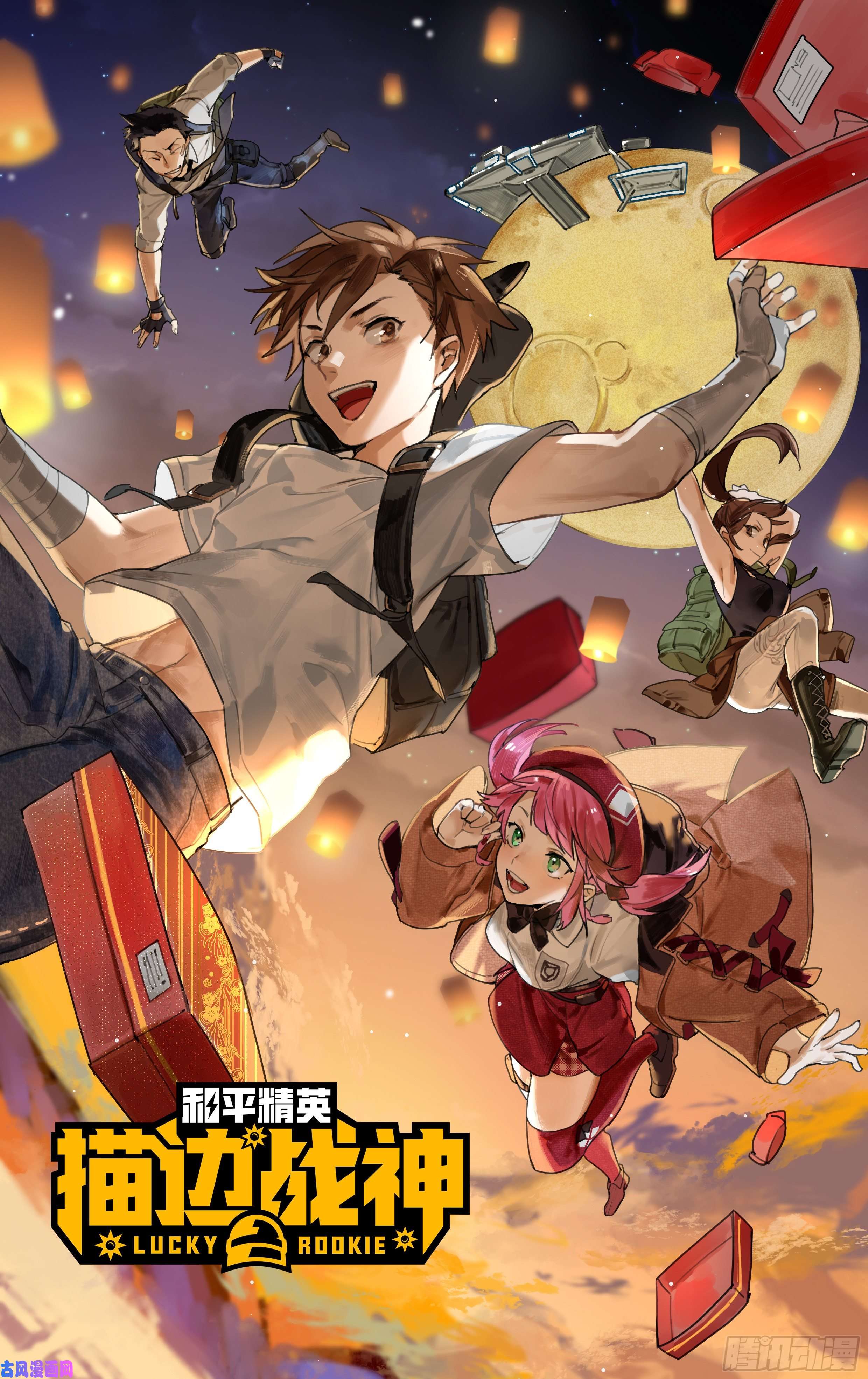 和平精英：描边战神38话.雷霆之怒