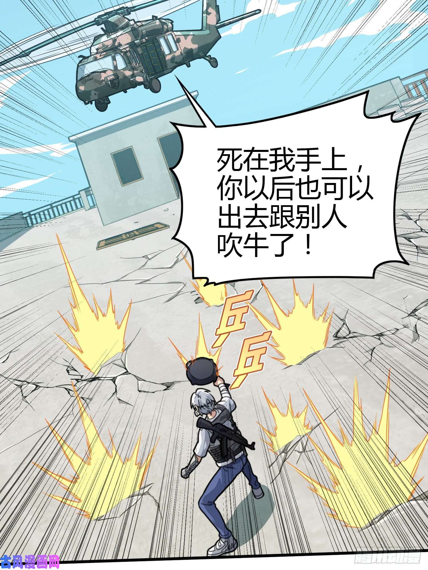 和平精英：描边战神38话.雷霆之怒