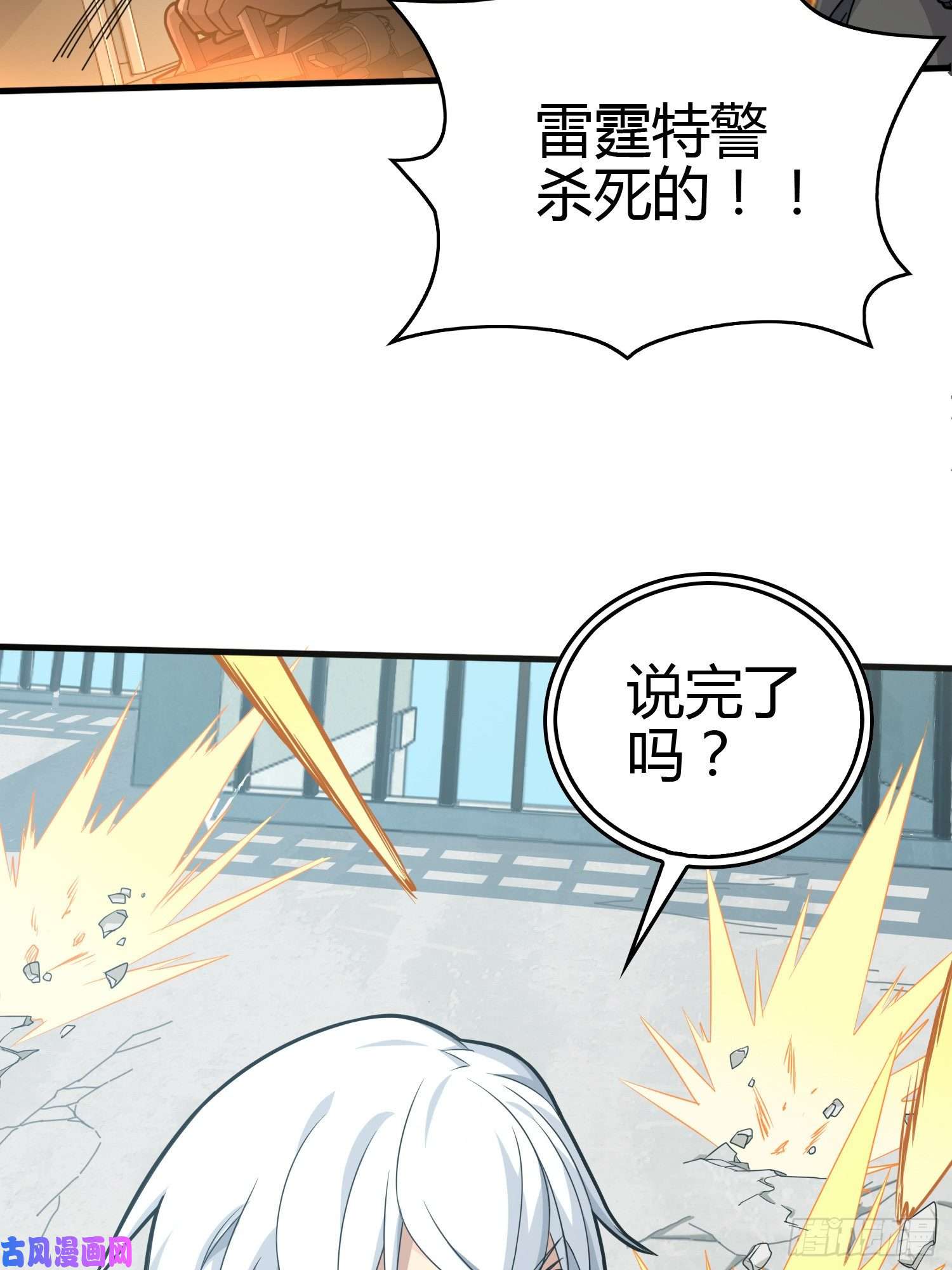 和平精英：描边战神38话.雷霆之怒