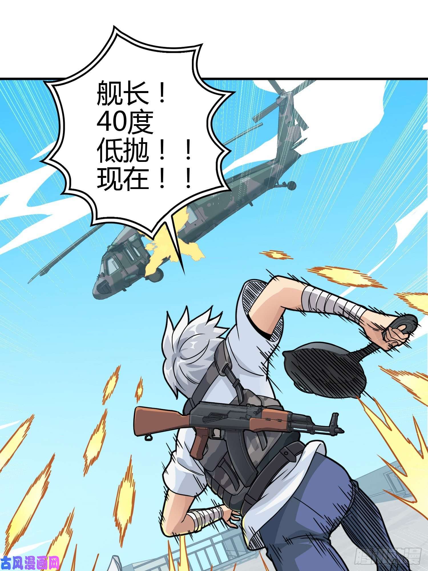 和平精英：描边战神38话.雷霆之怒