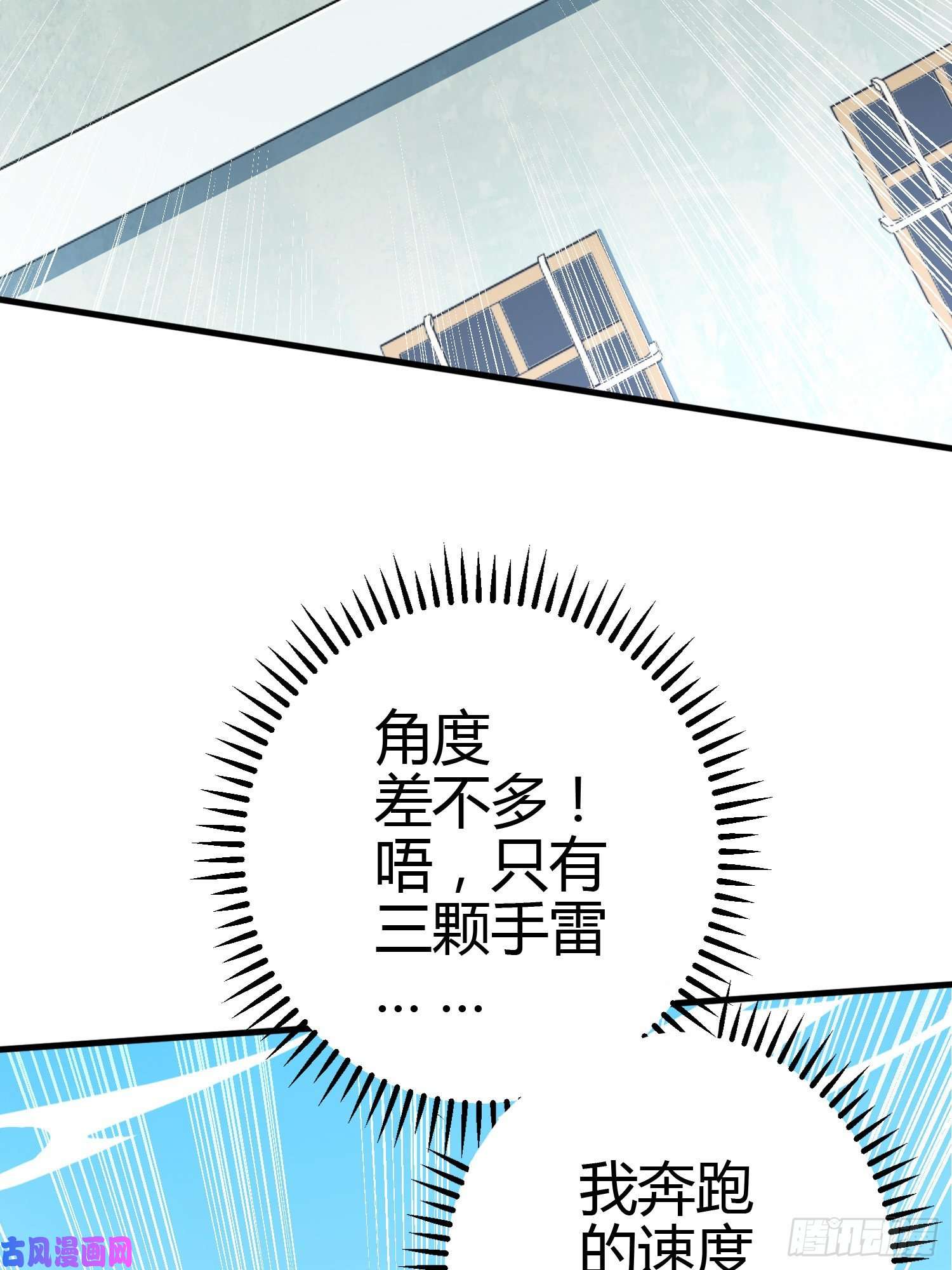 和平精英：描边战神38话.雷霆之怒