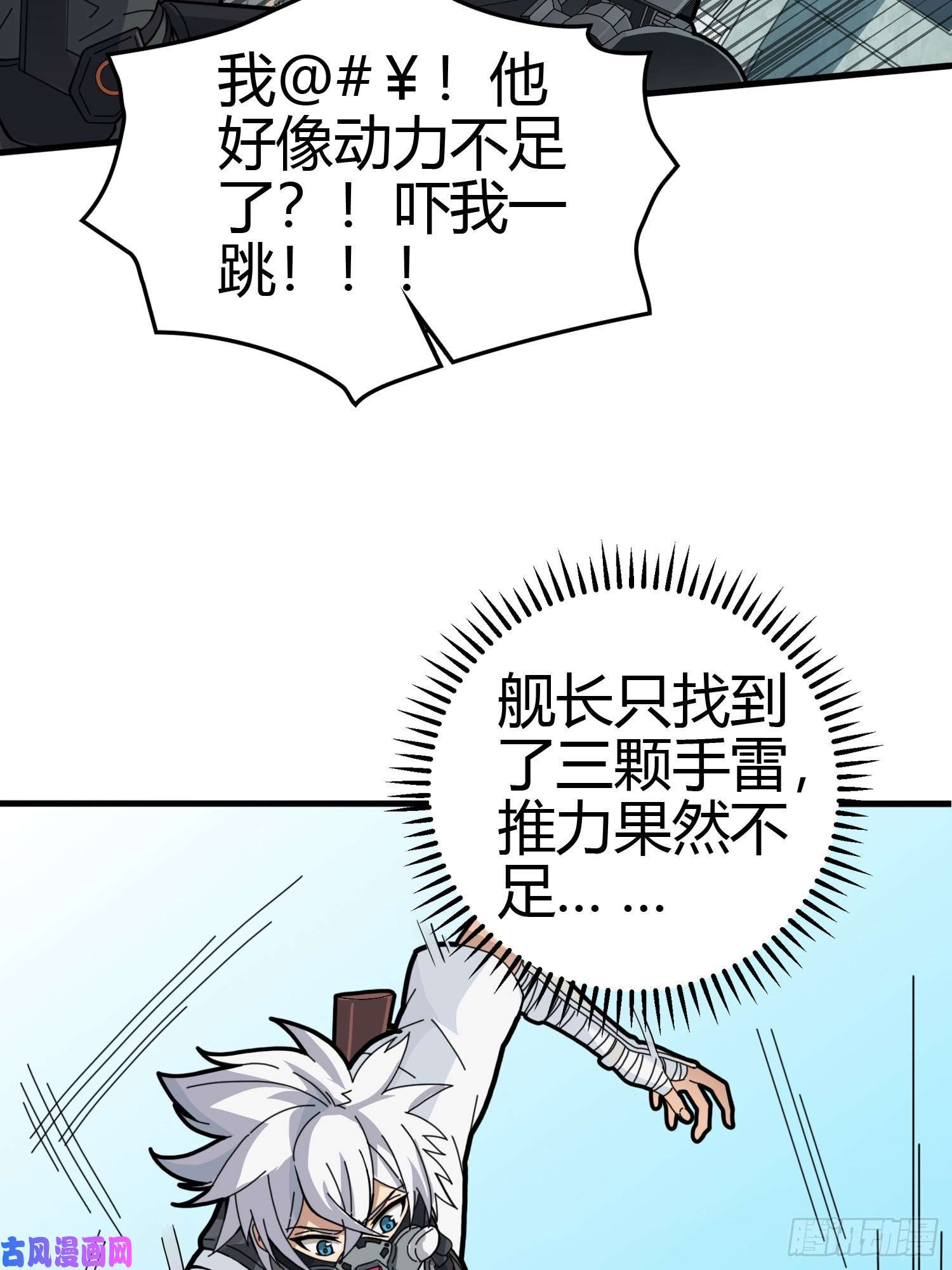 和平精英：描边战神38话.雷霆之怒