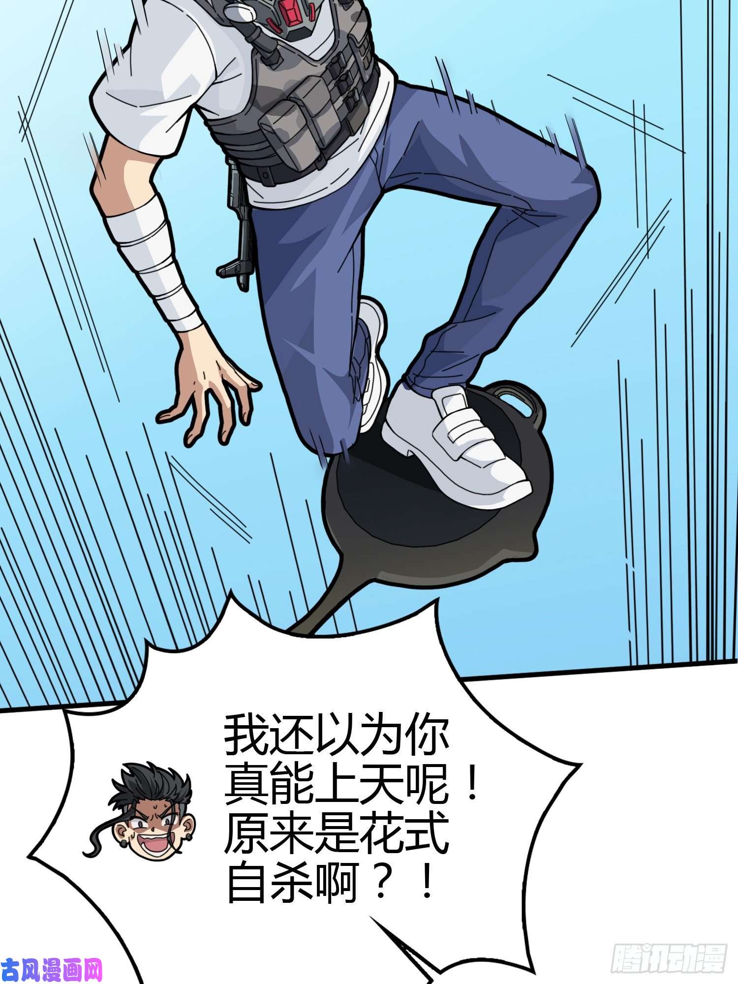 和平精英：描边战神38话.雷霆之怒