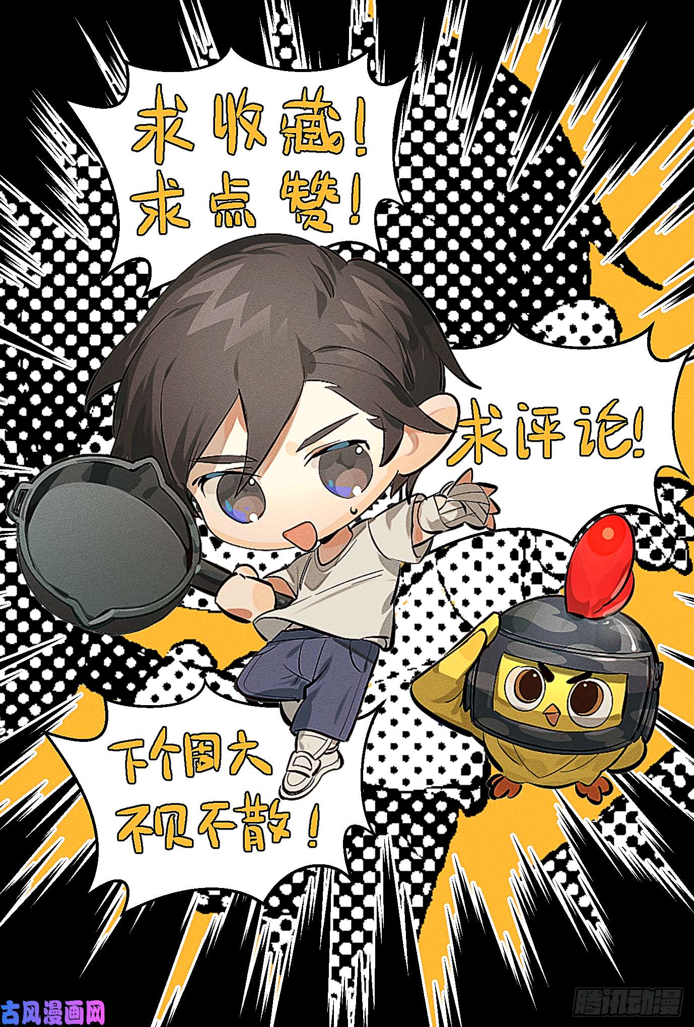 和平精英：描边战神38话.雷霆之怒