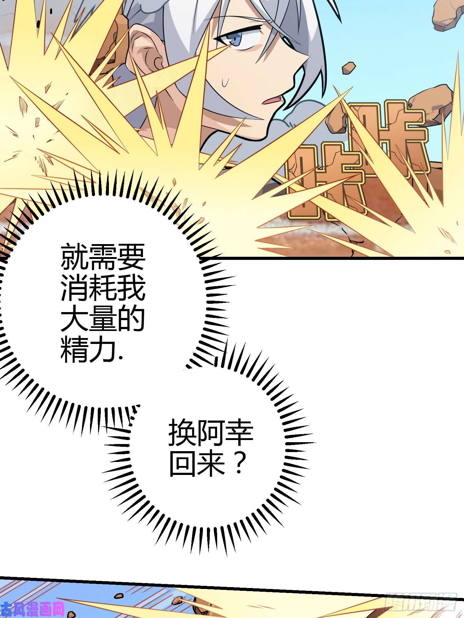 和平精英：描边战神38话.雷霆之怒