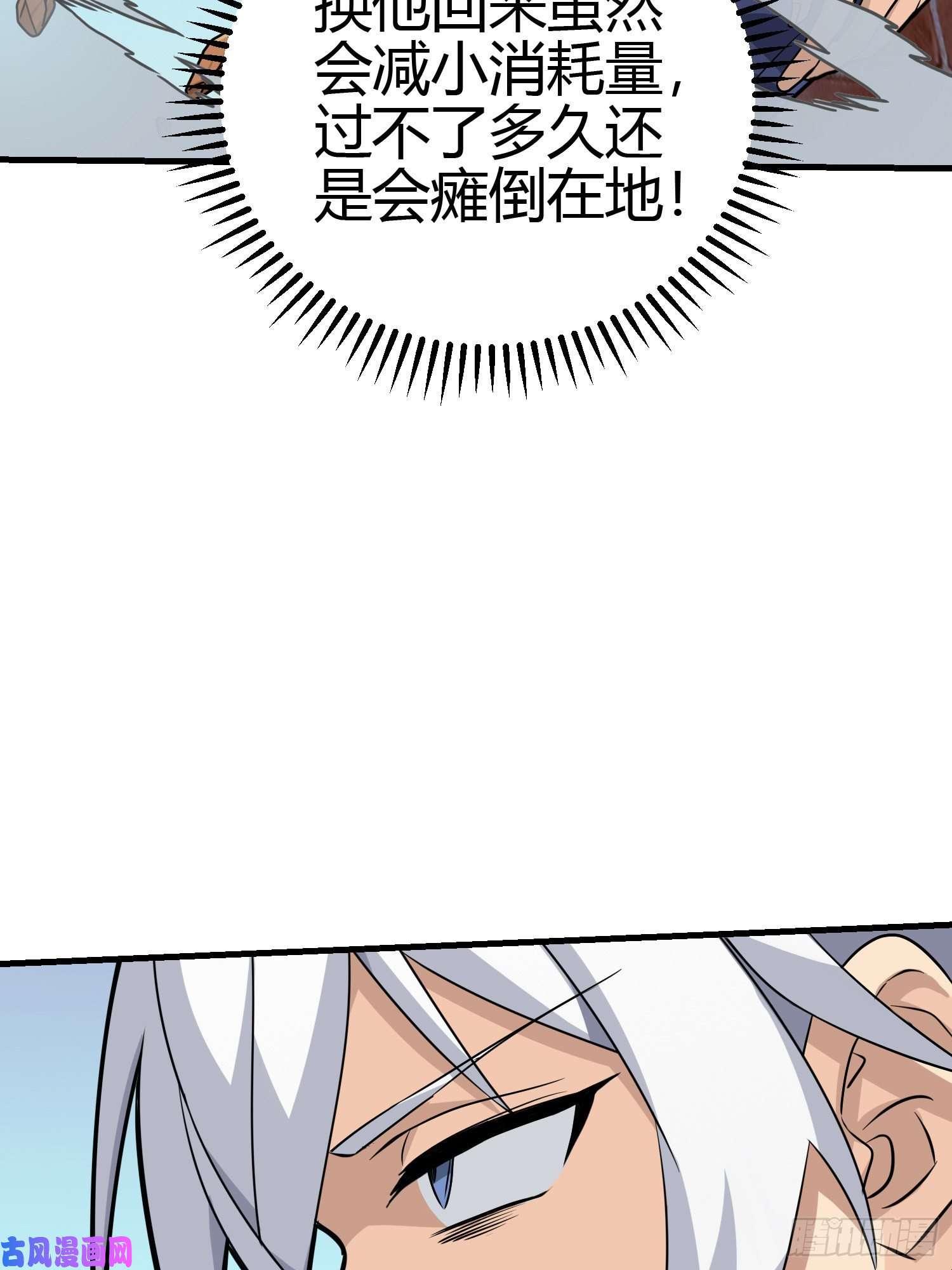 和平精英：描边战神38话.雷霆之怒