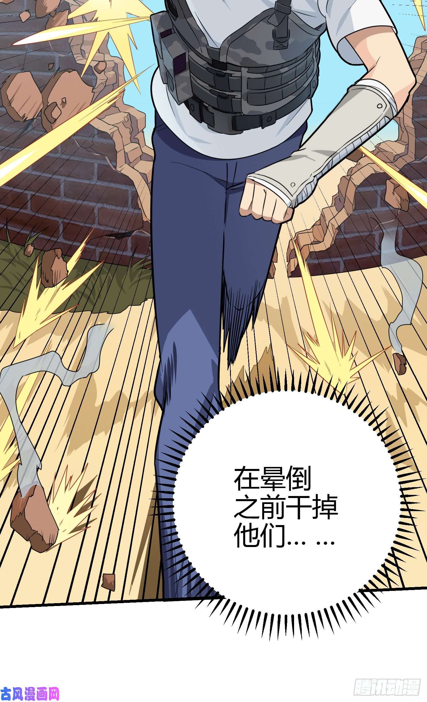 和平精英：描边战神38话.雷霆之怒