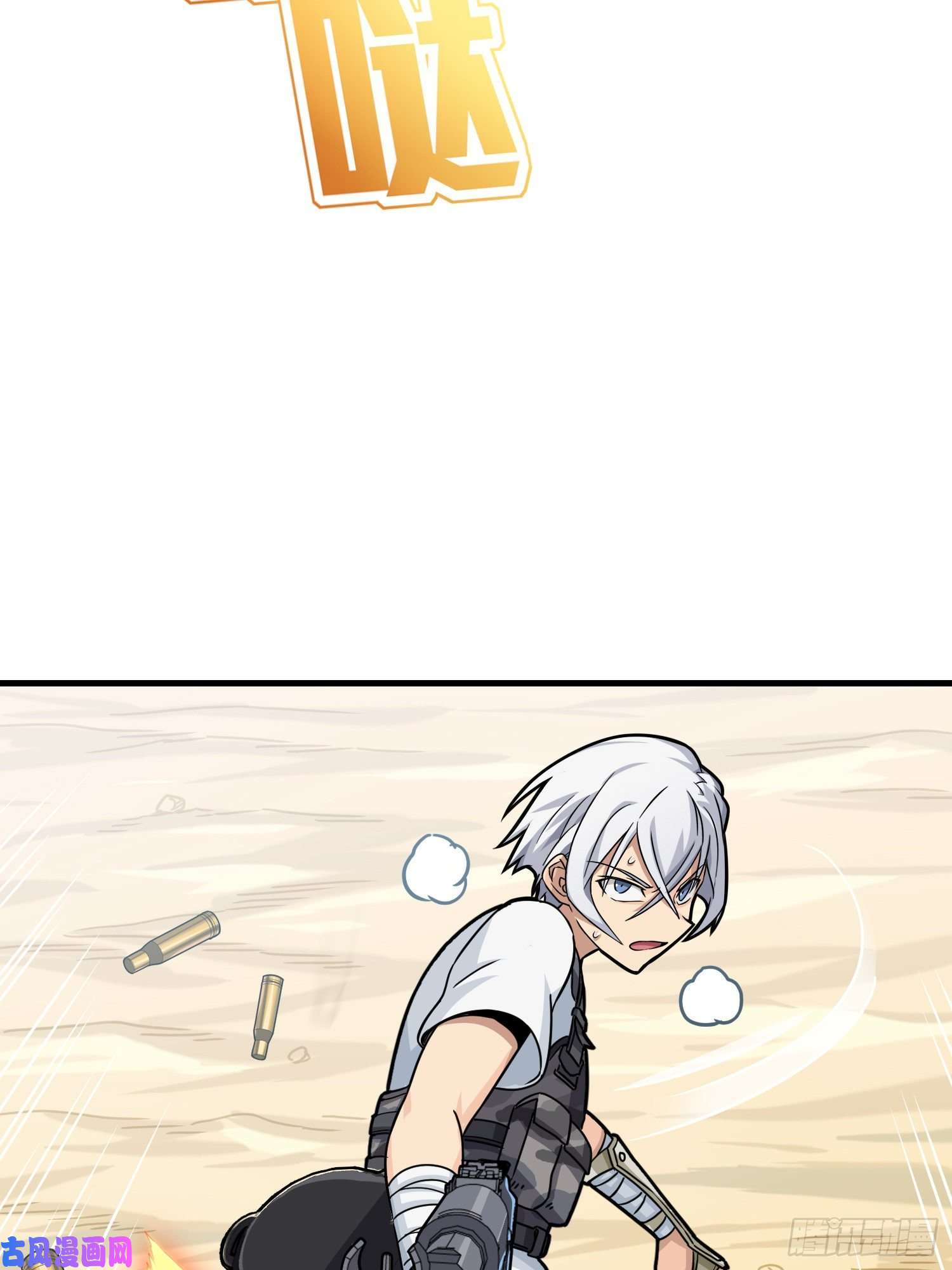 和平精英：描边战神38话.雷霆之怒