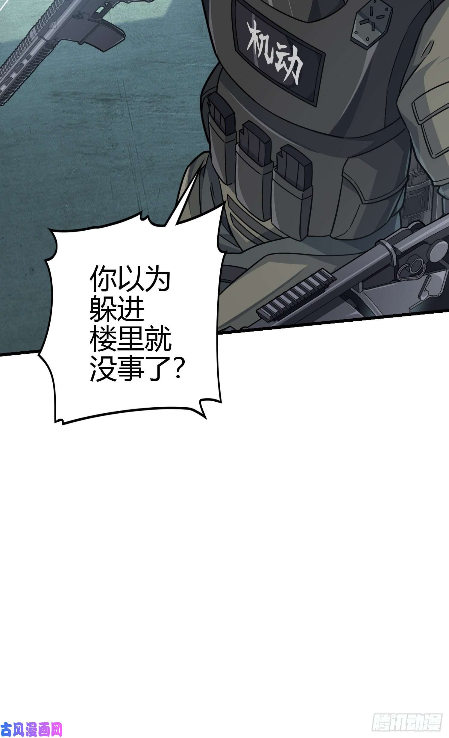 和平精英：描边战神38话.雷霆之怒