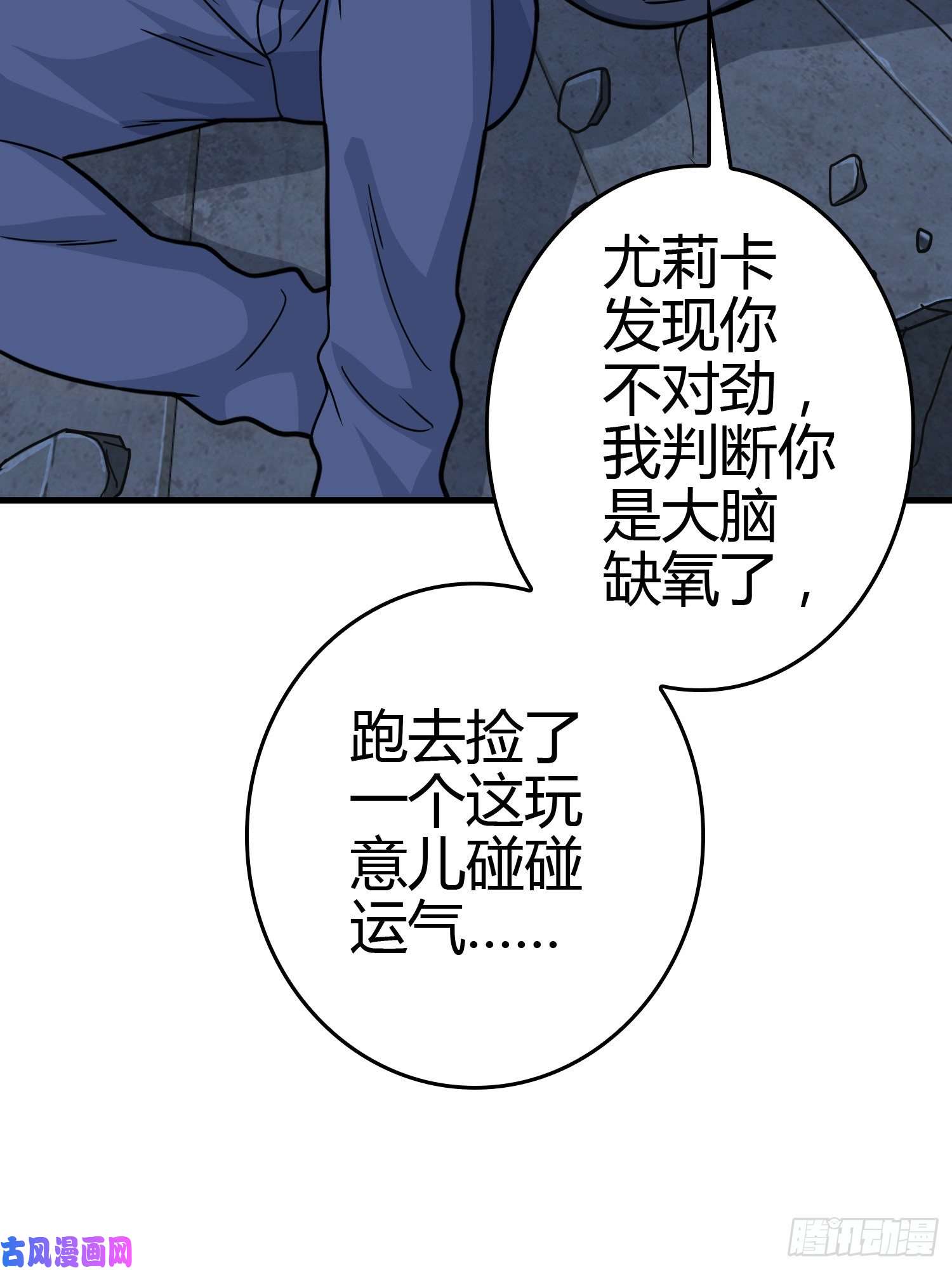 和平精英：描边战神38话.雷霆之怒