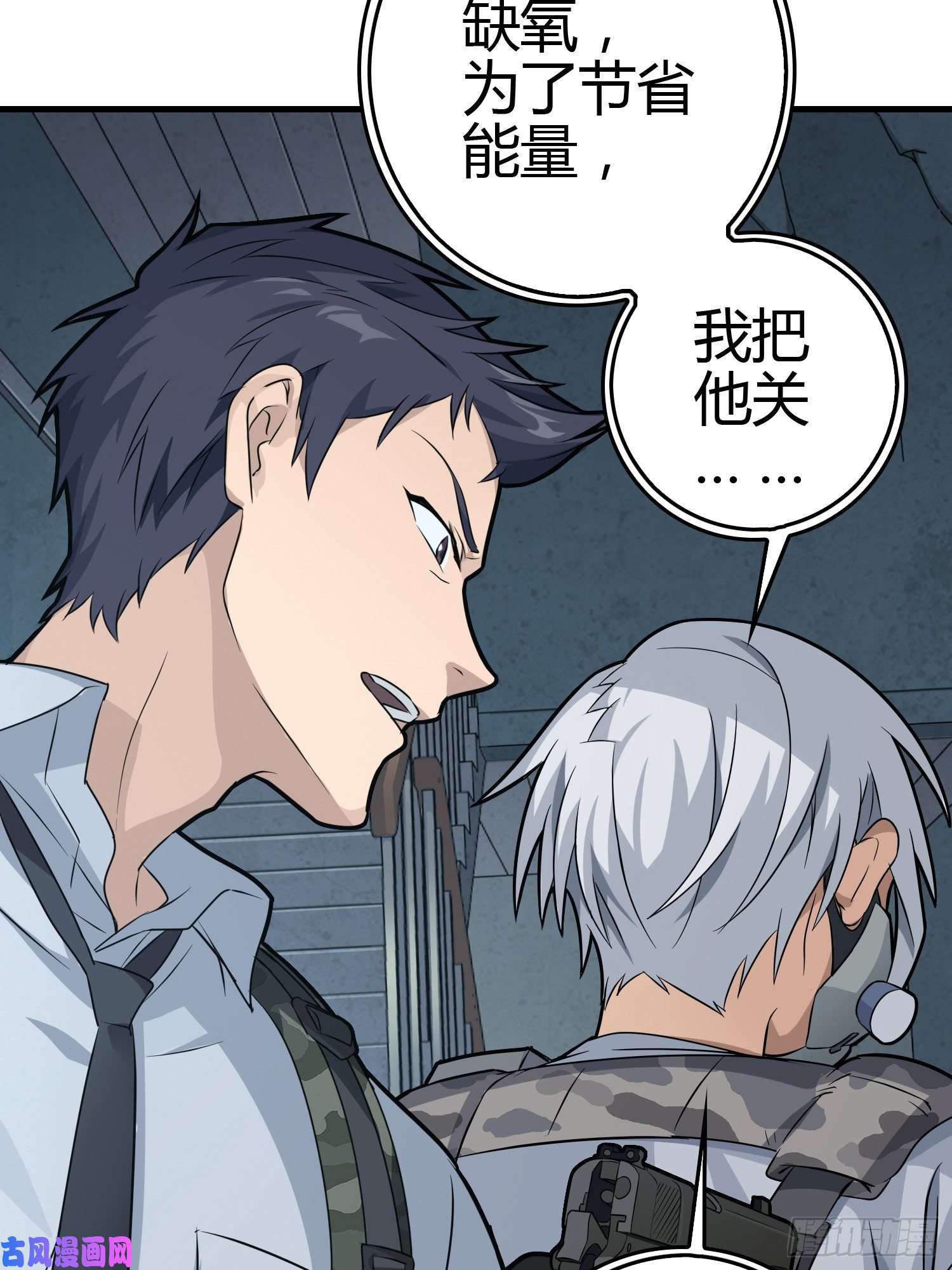 和平精英：描边战神38话.雷霆之怒