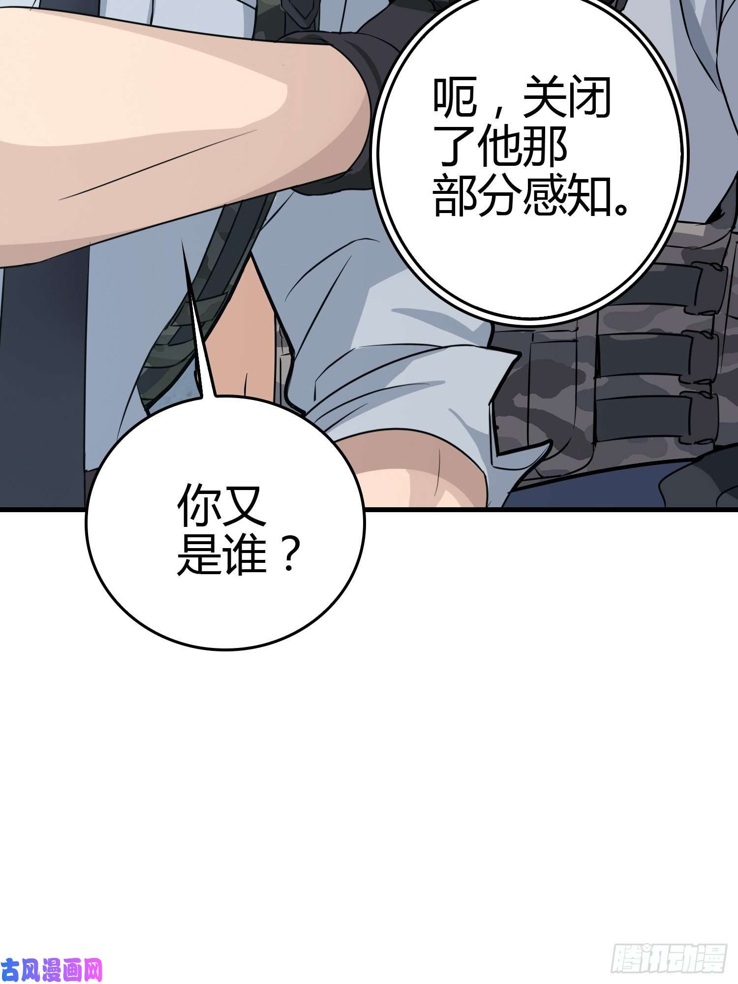 和平精英：描边战神38话.雷霆之怒