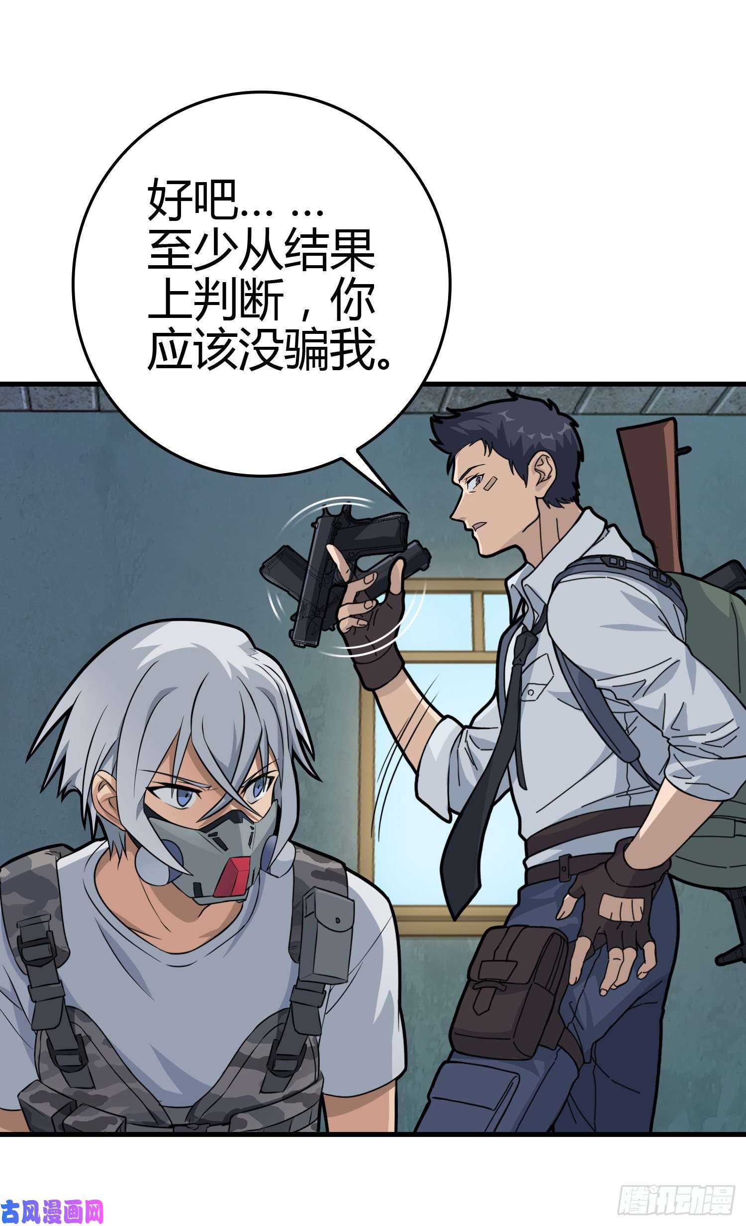 和平精英：描边战神38话.雷霆之怒