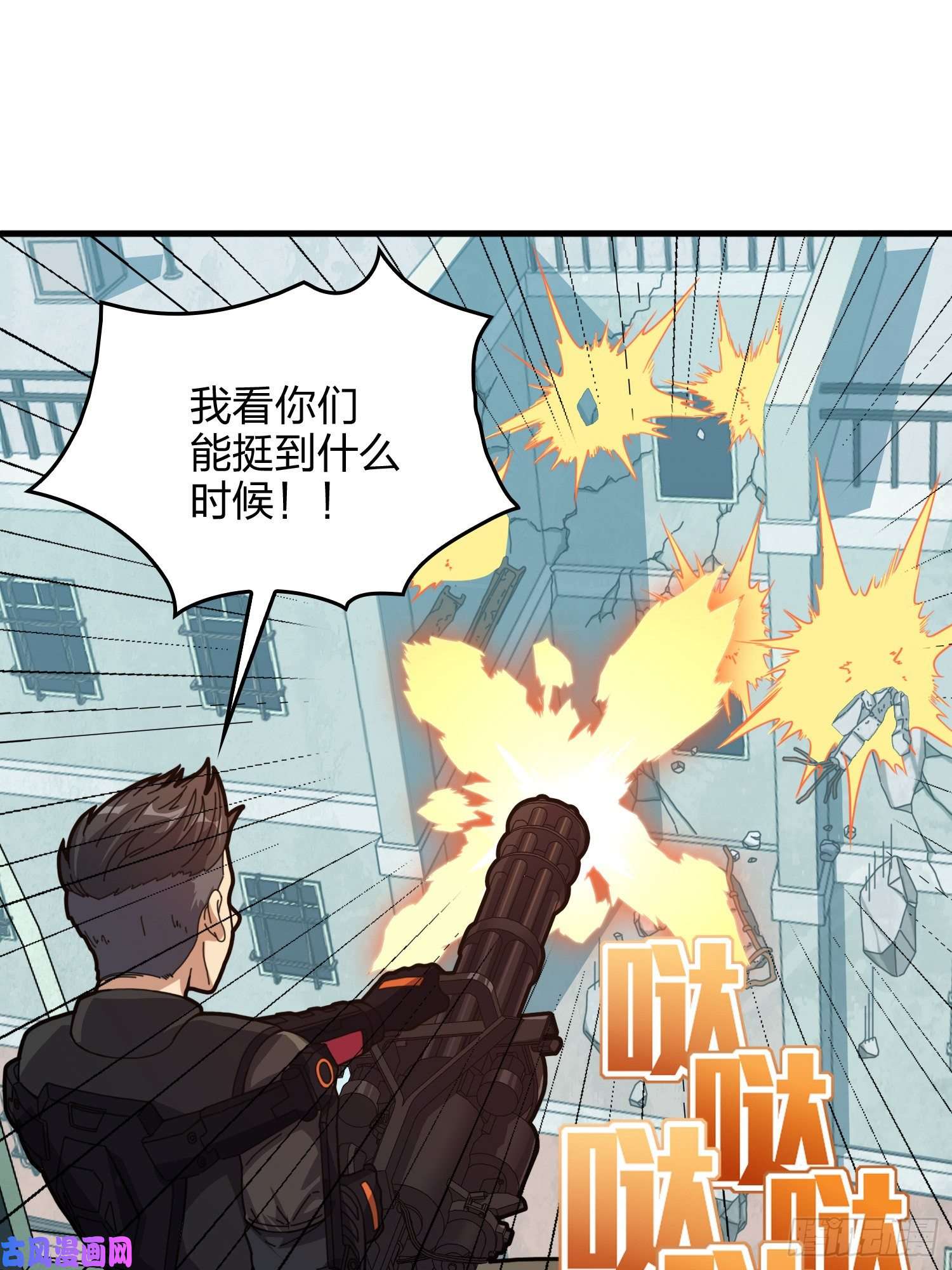 和平精英：描边战神38话.雷霆之怒