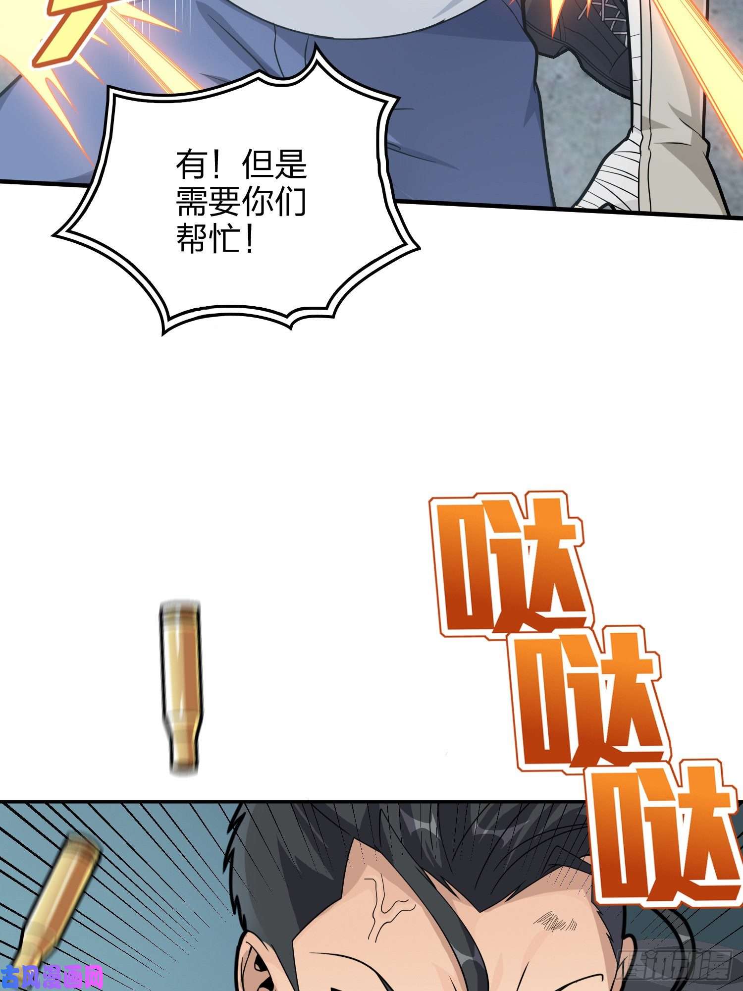 和平精英：描边战神38话.雷霆之怒