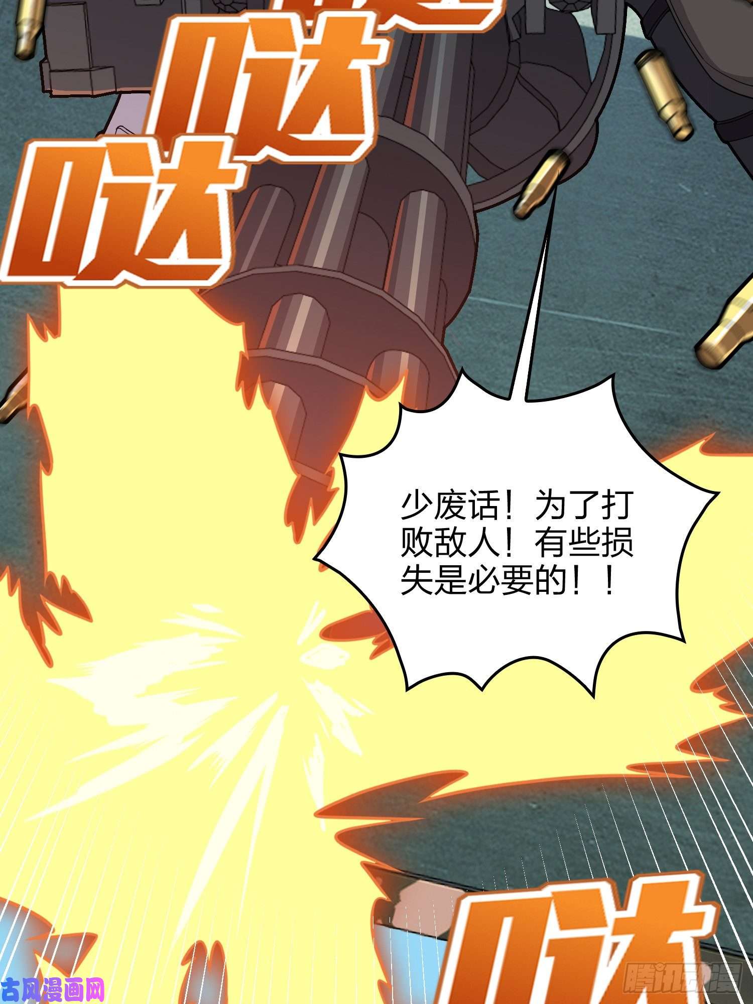 和平精英：描边战神38话.雷霆之怒