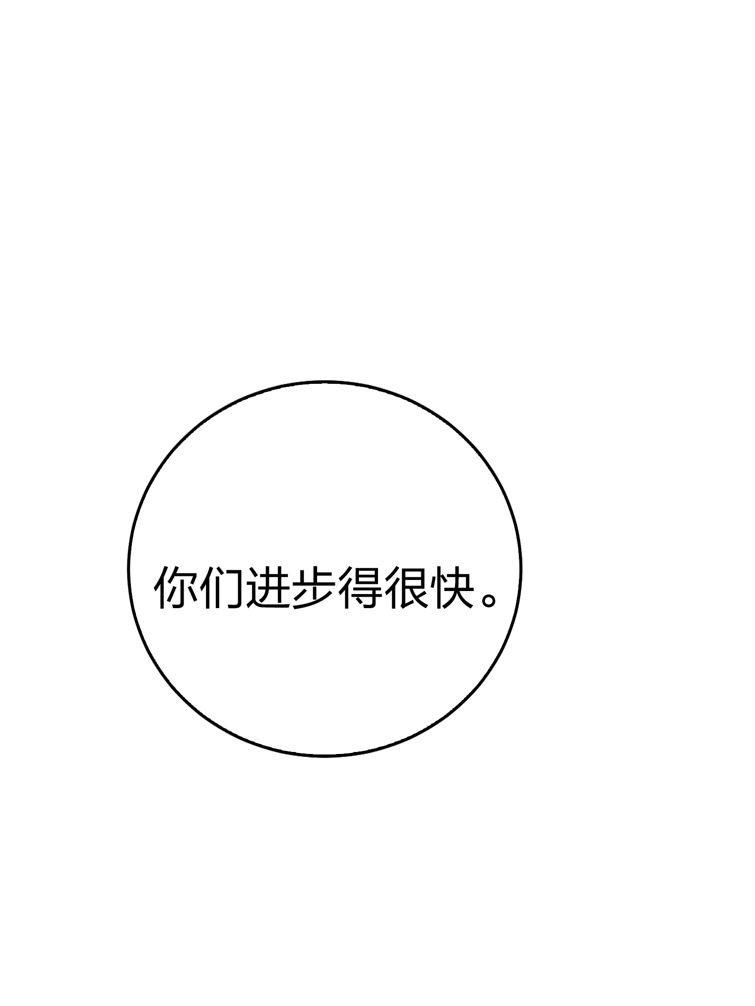 和平精英：描边战神026 尤莉卡的节日