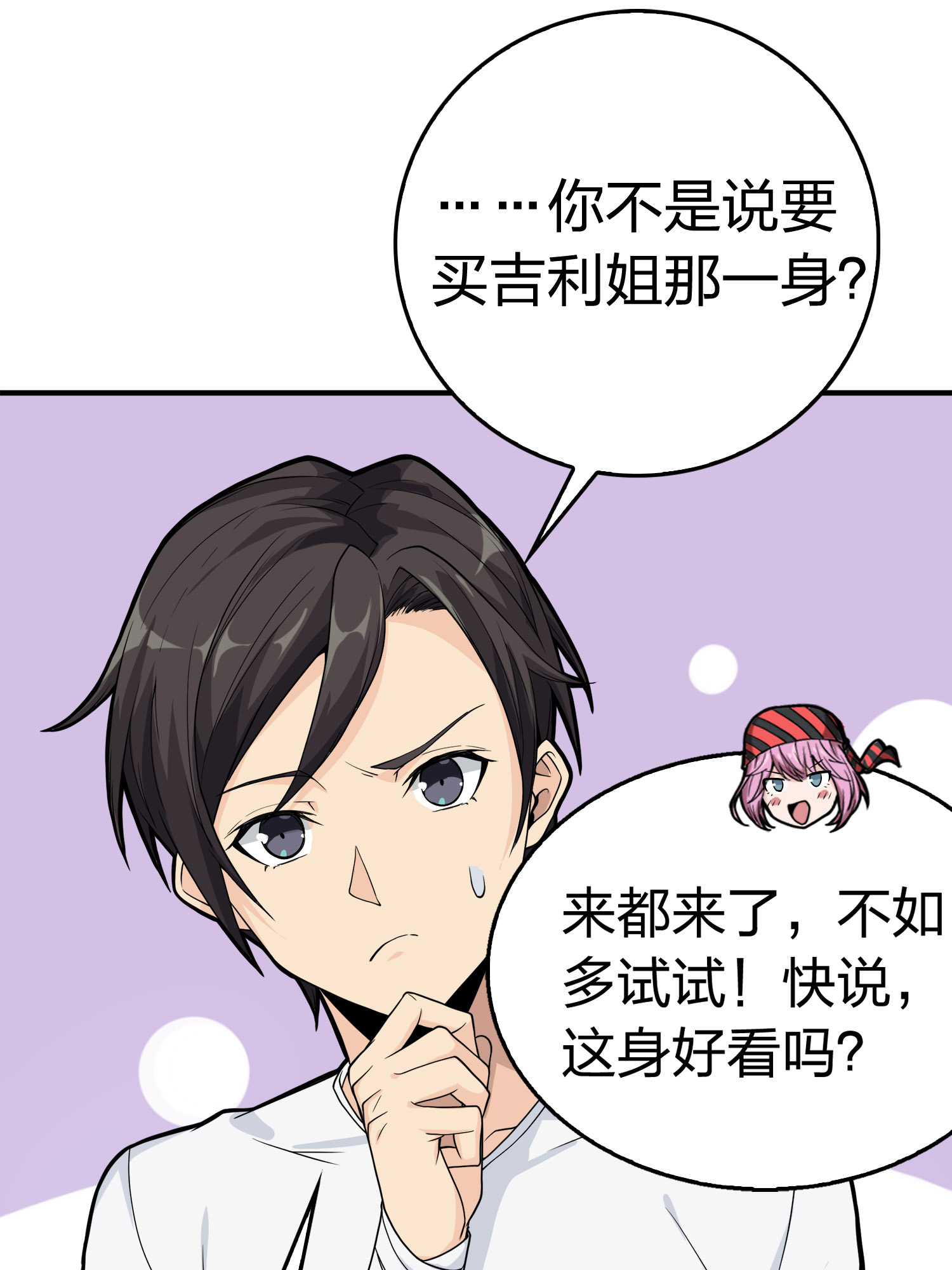和平精英：描边战神026 尤莉卡的节日
