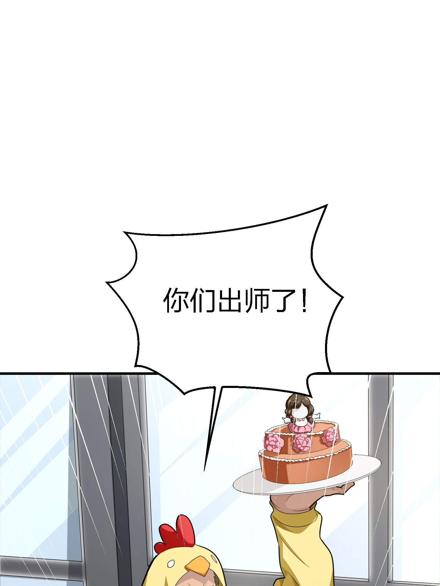 和平精英：描边战神026 尤莉卡的节日