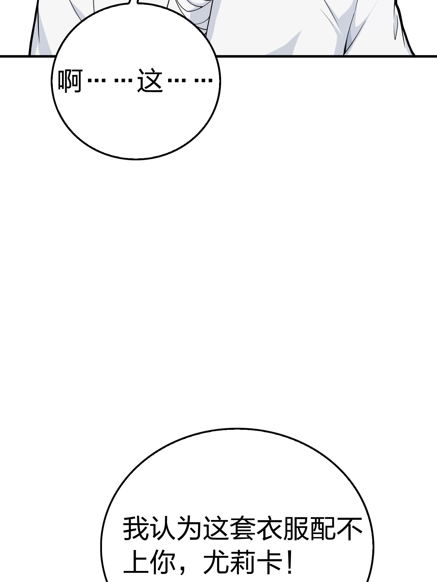 和平精英：描边战神026 尤莉卡的节日