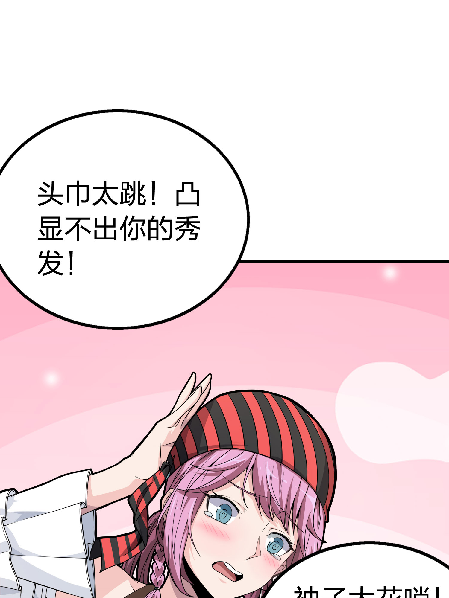 和平精英：描边战神026 尤莉卡的节日