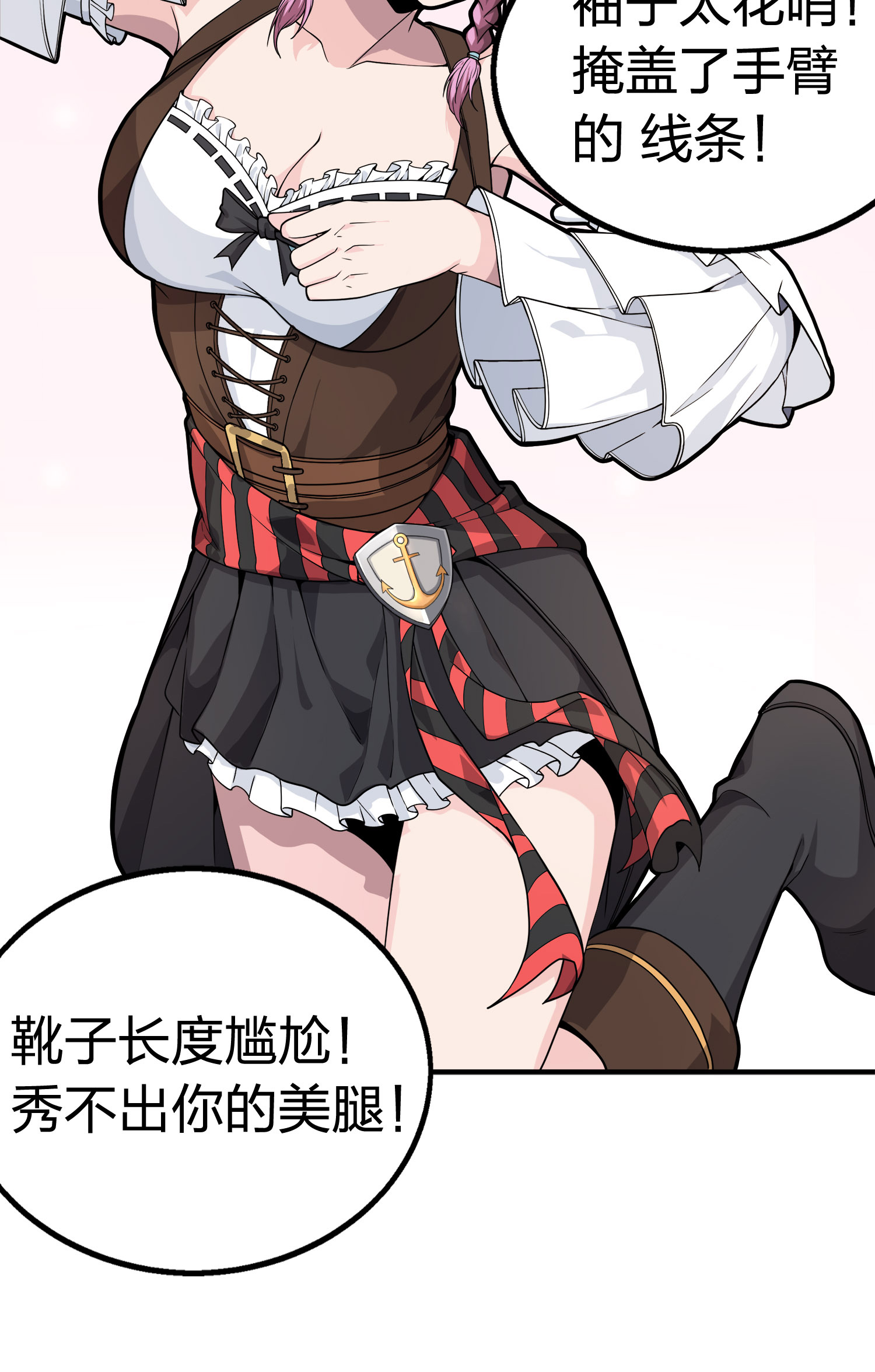 和平精英：描边战神026 尤莉卡的节日