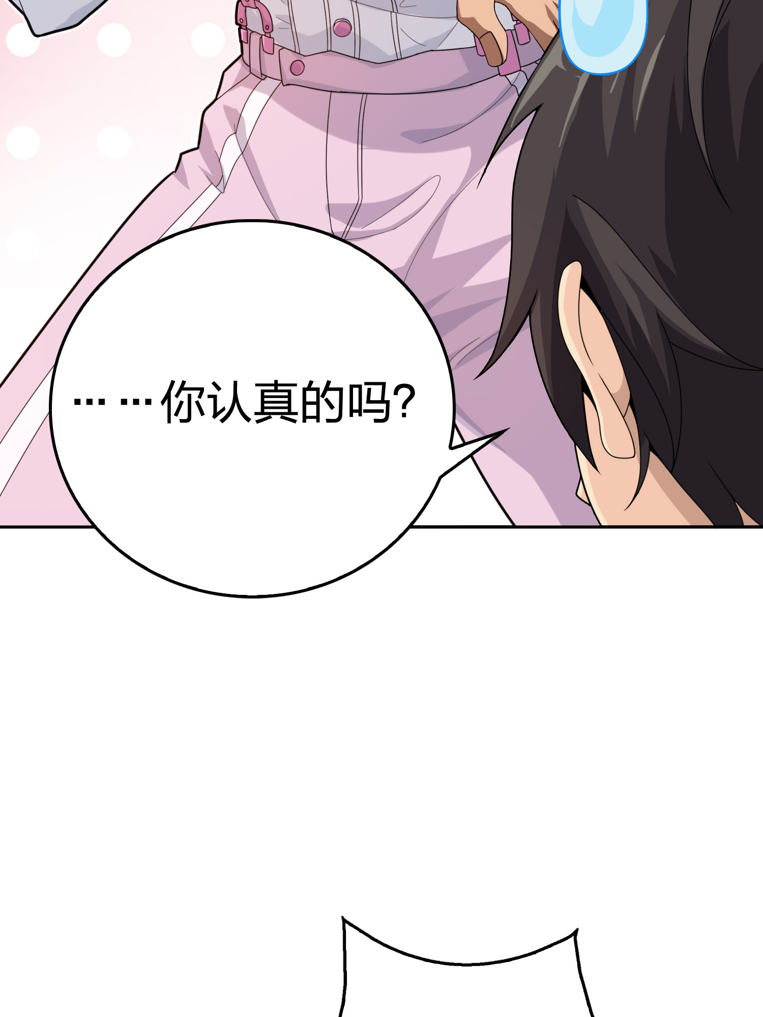 和平精英：描边战神026 尤莉卡的节日