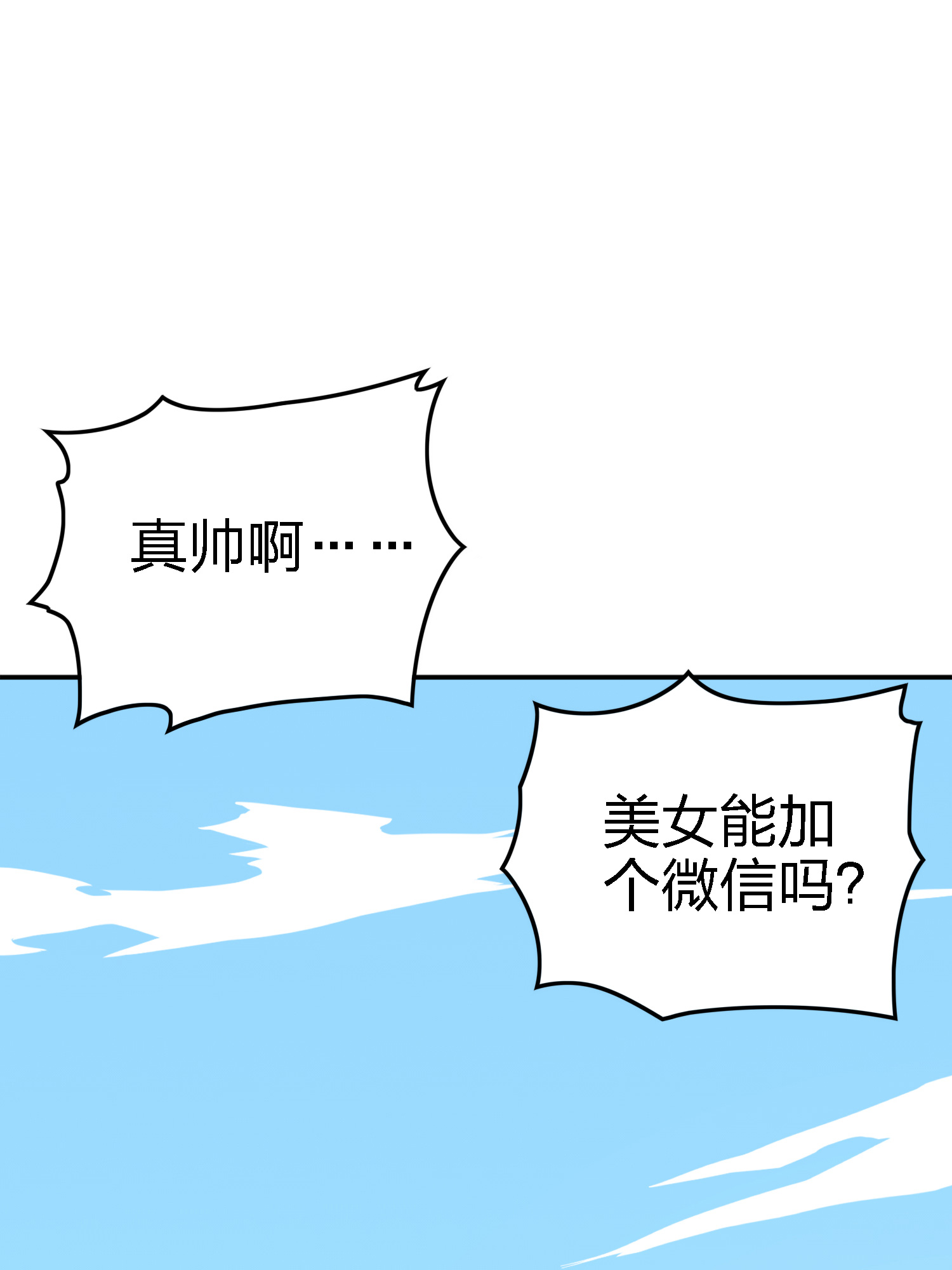 和平精英：描边战神026 尤莉卡的节日