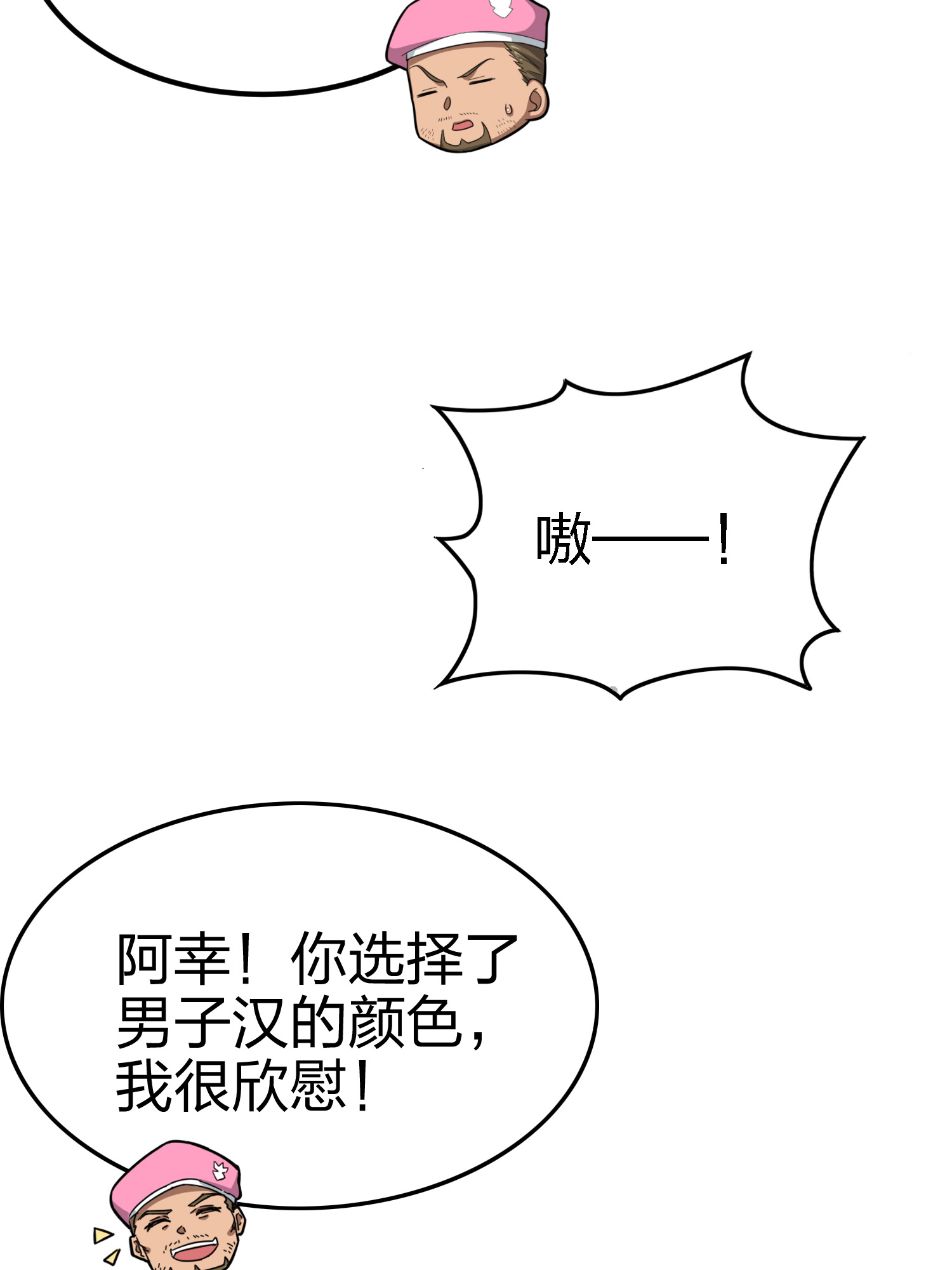 和平精英：描边战神026 尤莉卡的节日