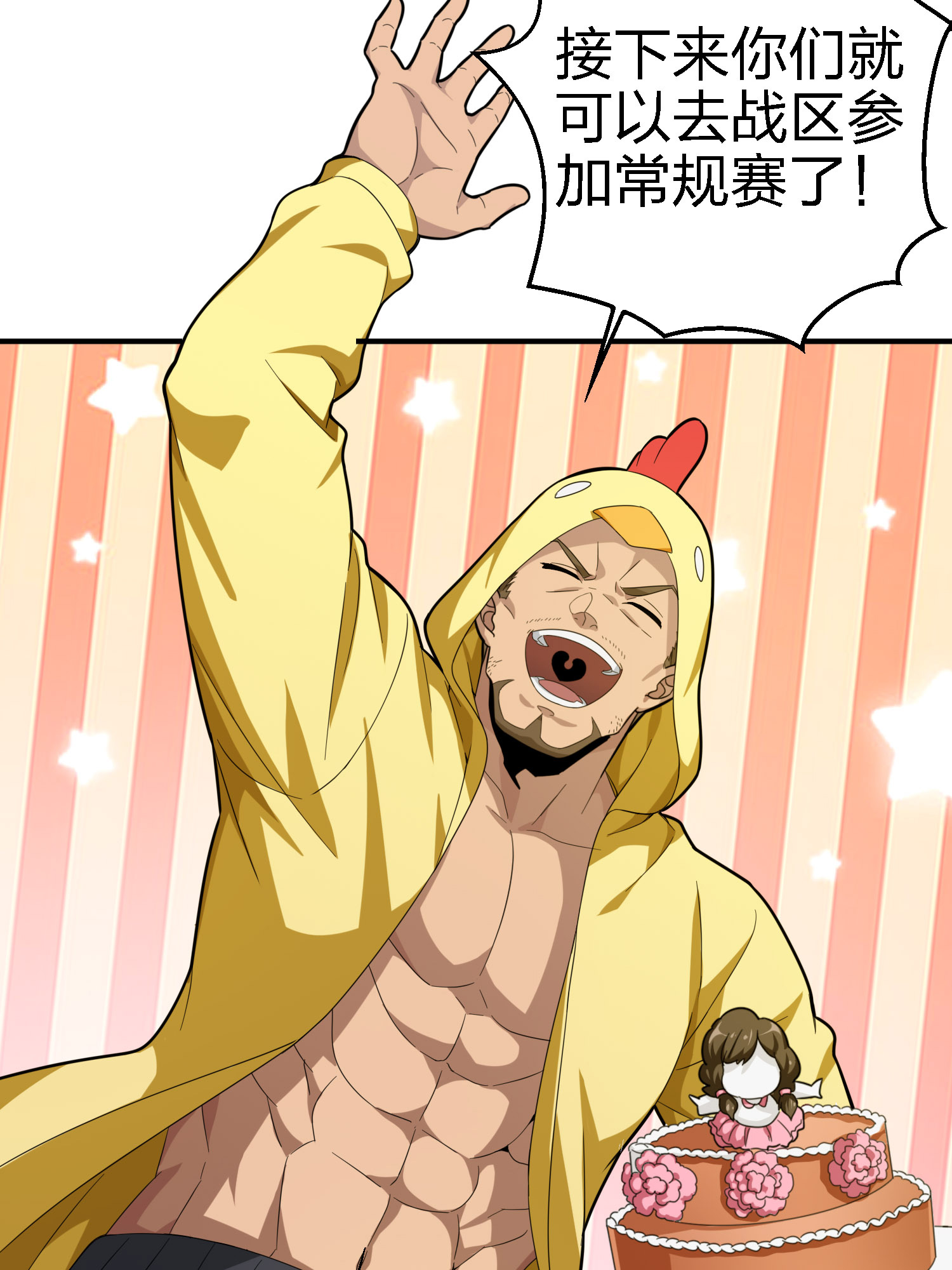 和平精英：描边战神026 尤莉卡的节日
