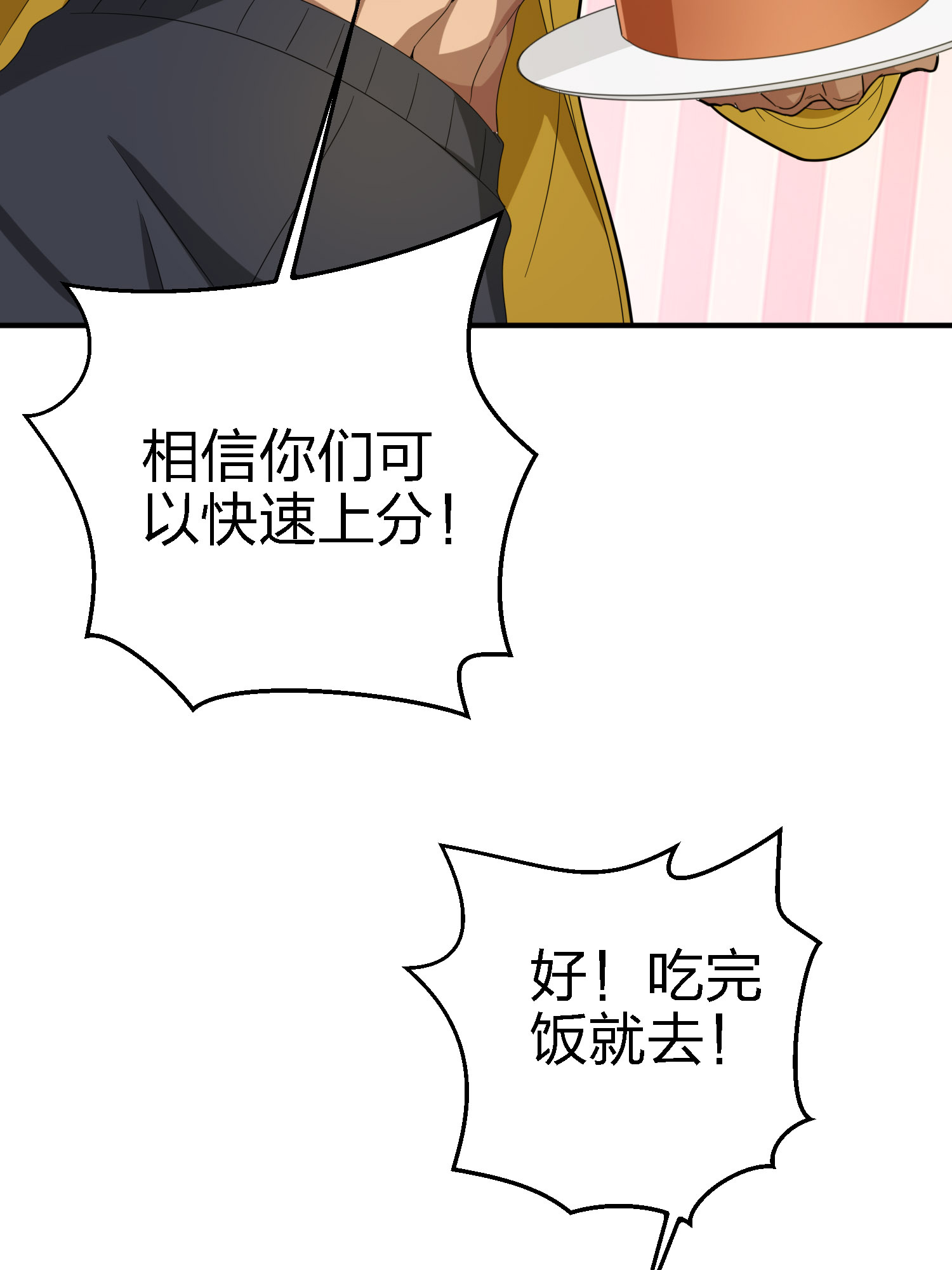和平精英：描边战神026 尤莉卡的节日