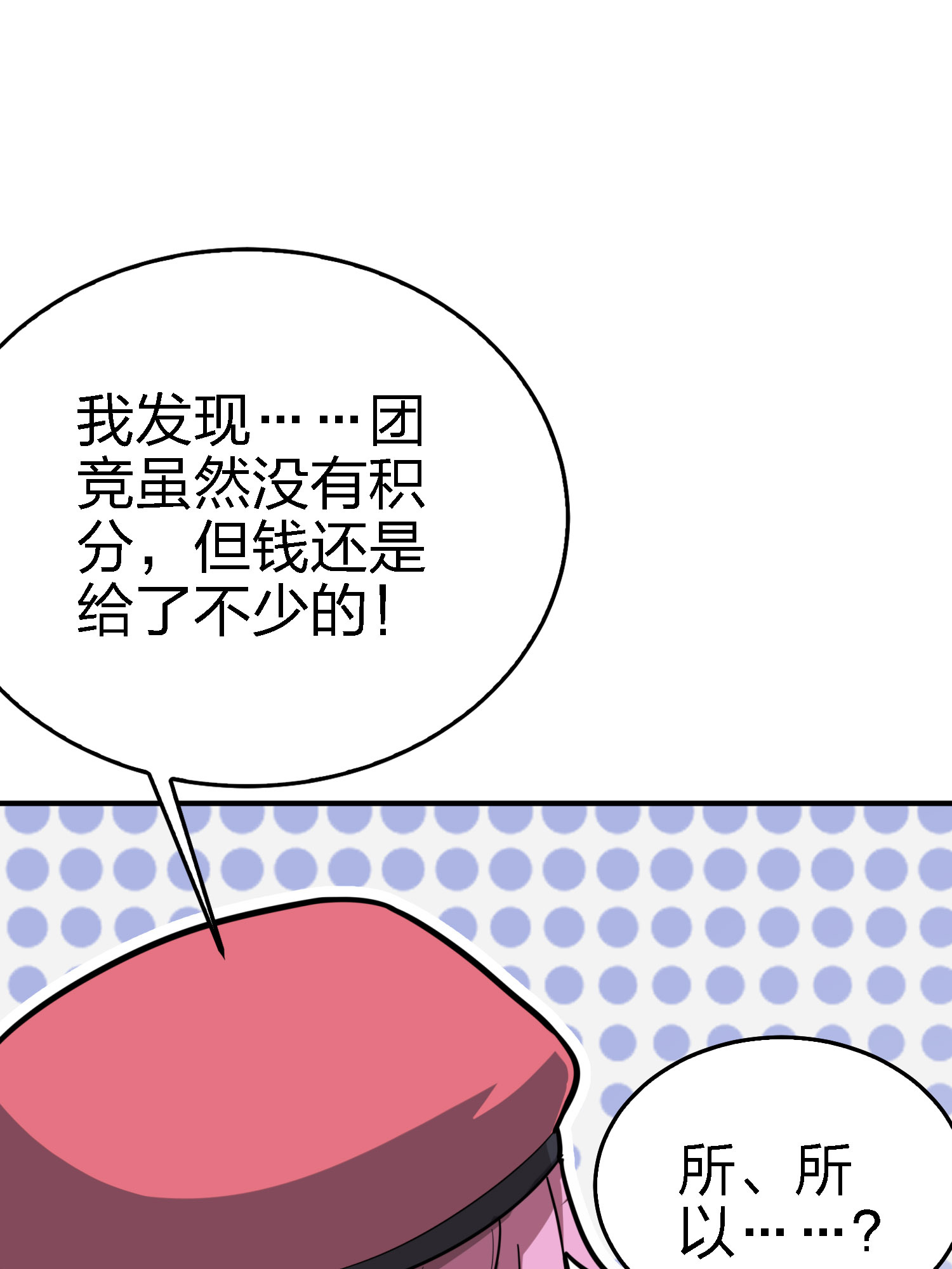 和平精英：描边战神026 尤莉卡的节日