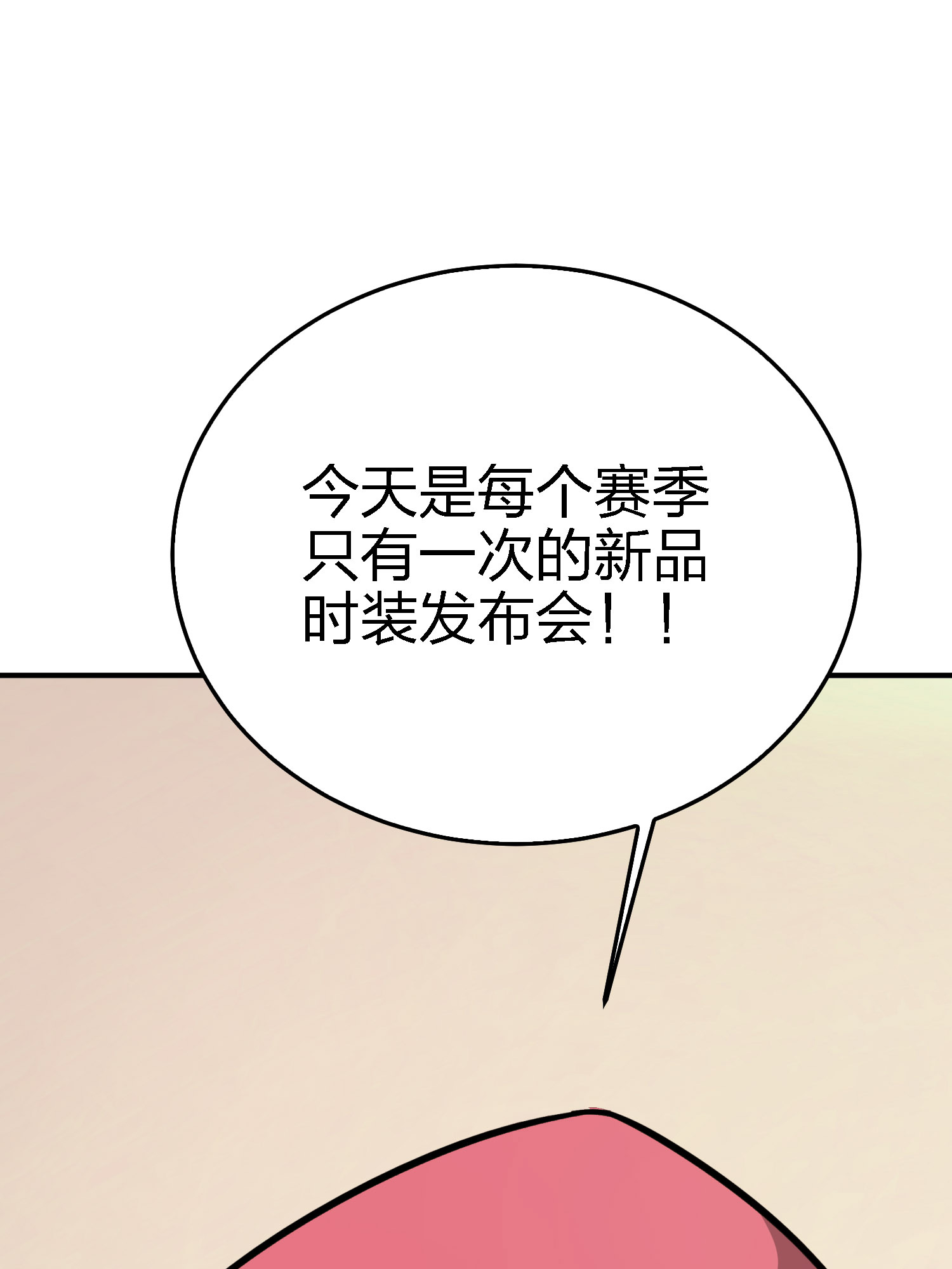 和平精英：描边战神026 尤莉卡的节日