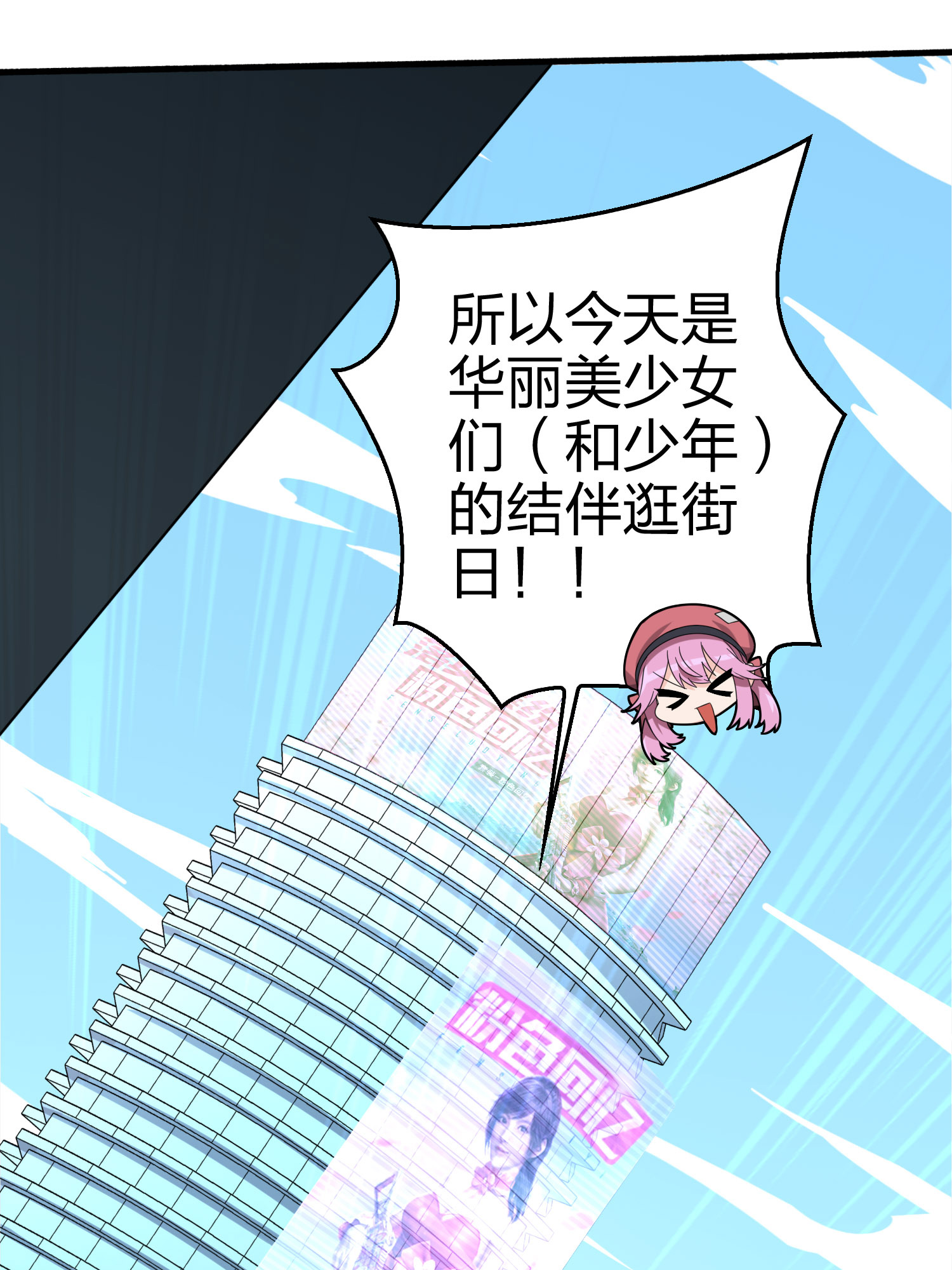 和平精英：描边战神026 尤莉卡的节日