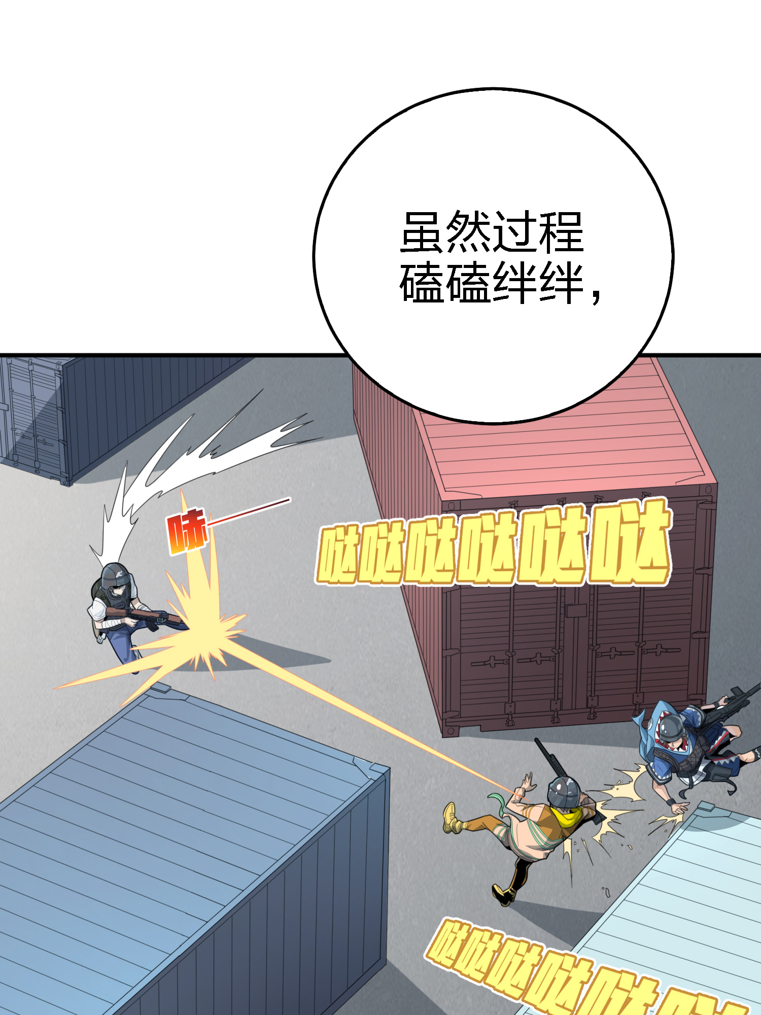 和平精英：描边战神026 尤莉卡的节日