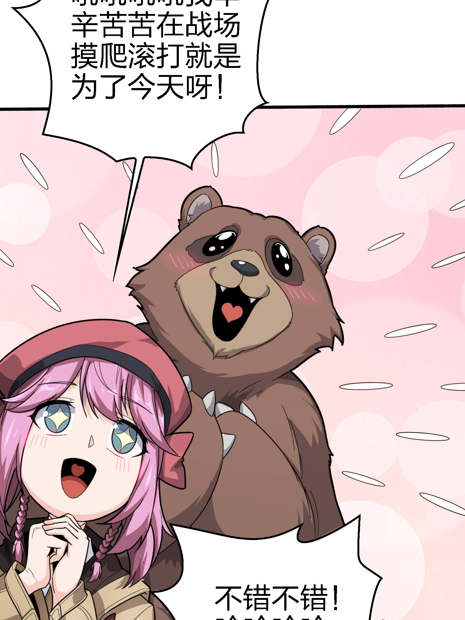 和平精英：描边战神026 尤莉卡的节日