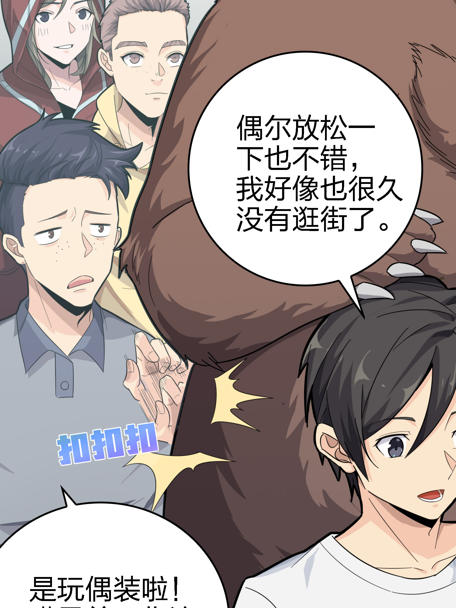 和平精英：描边战神026 尤莉卡的节日