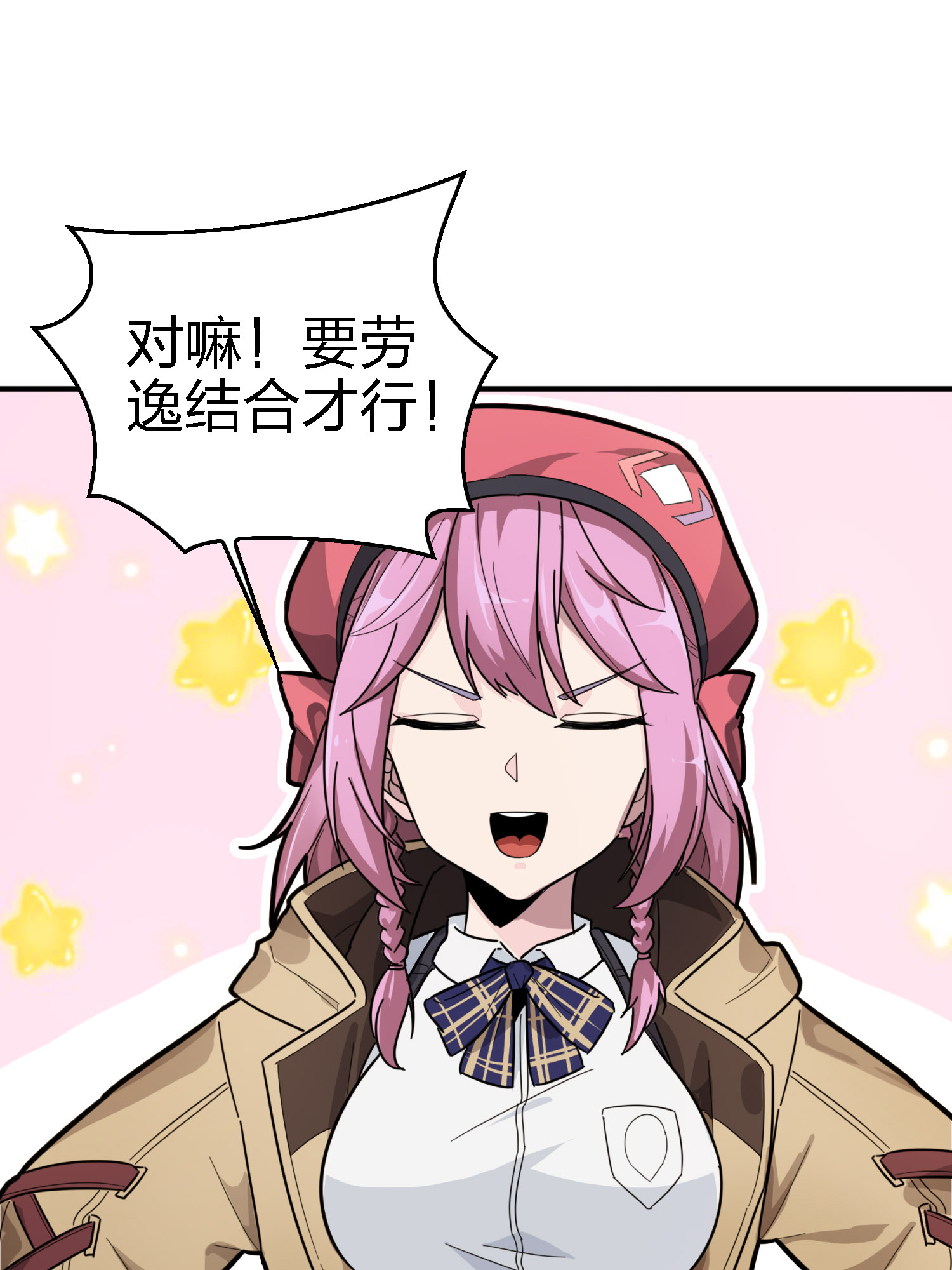 和平精英：描边战神026 尤莉卡的节日