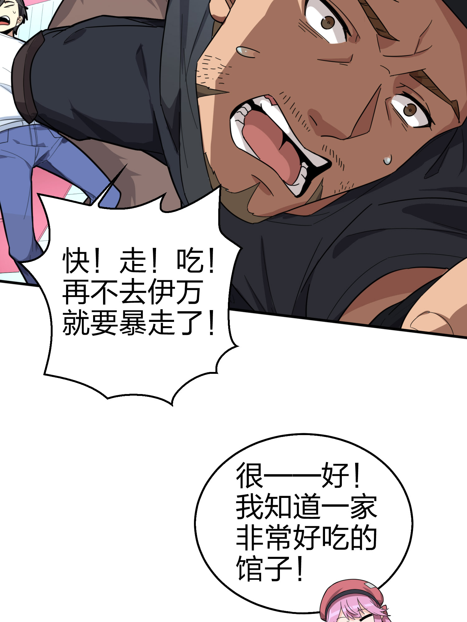 和平精英：描边战神026 尤莉卡的节日
