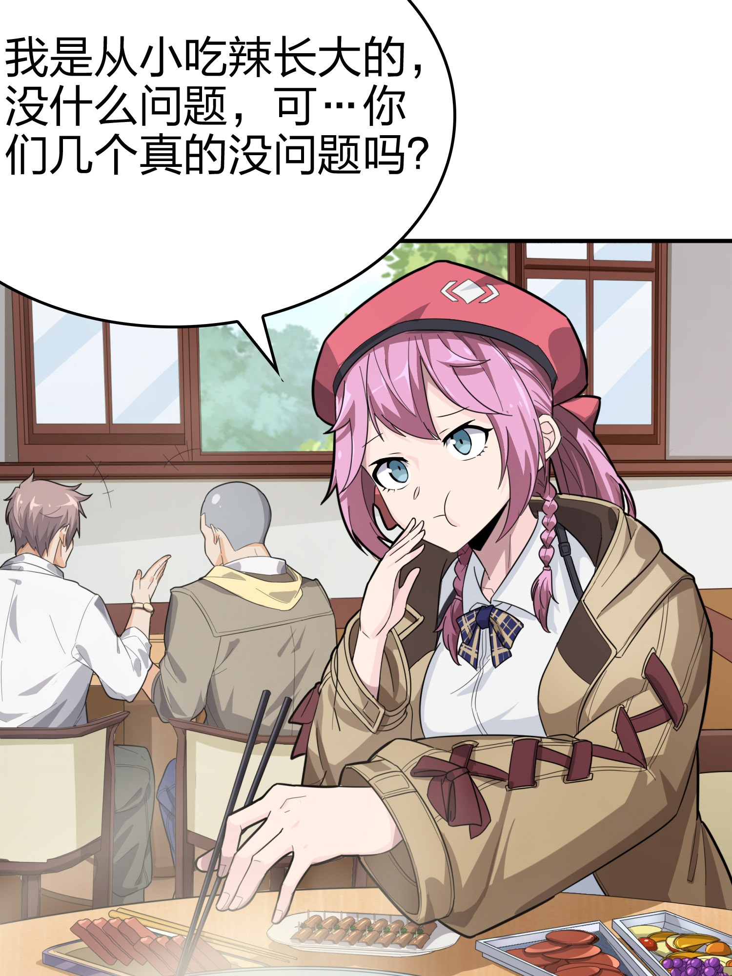 和平精英：描边战神026 尤莉卡的节日