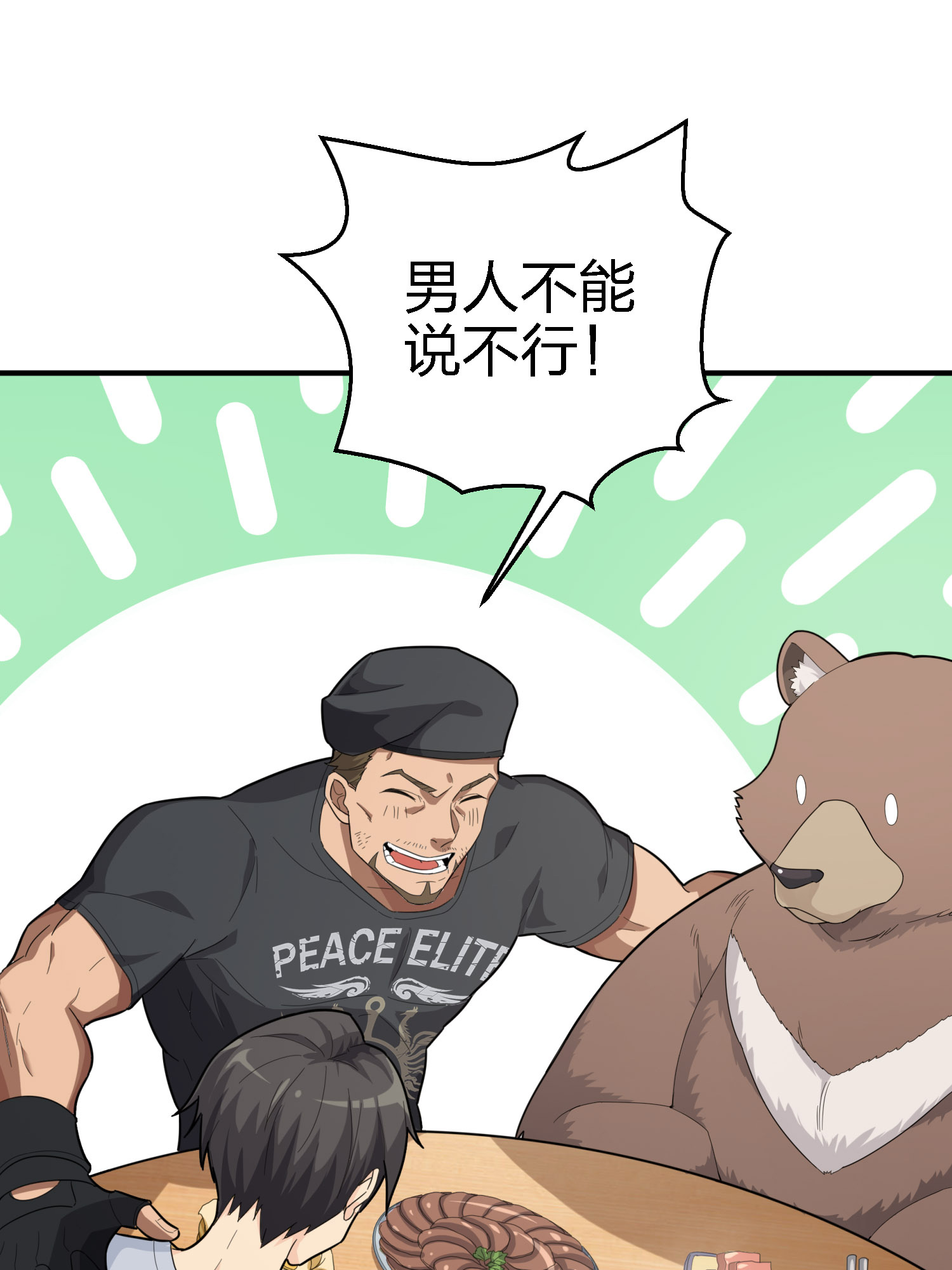 和平精英：描边战神026 尤莉卡的节日