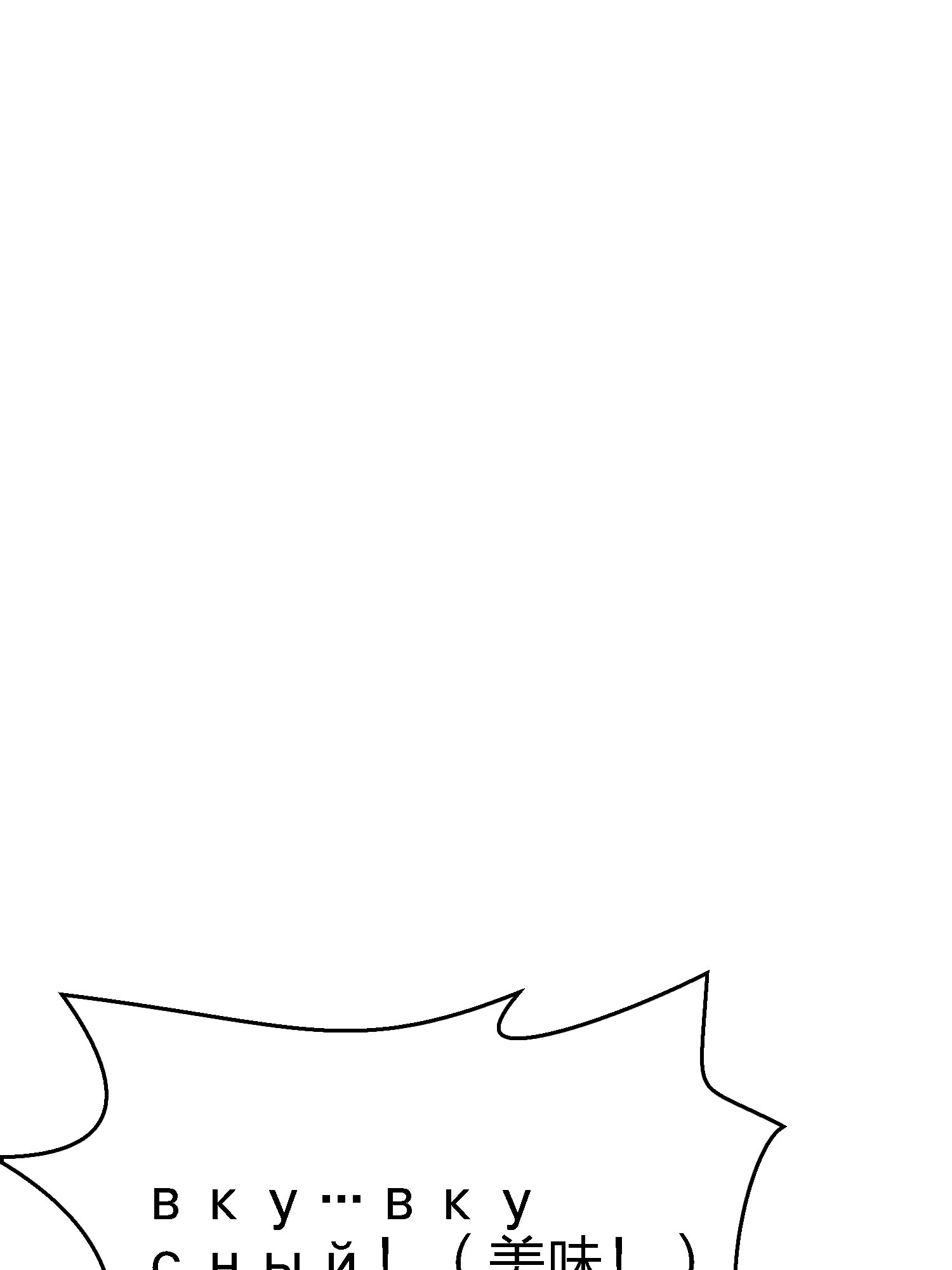 和平精英：描边战神026 尤莉卡的节日
